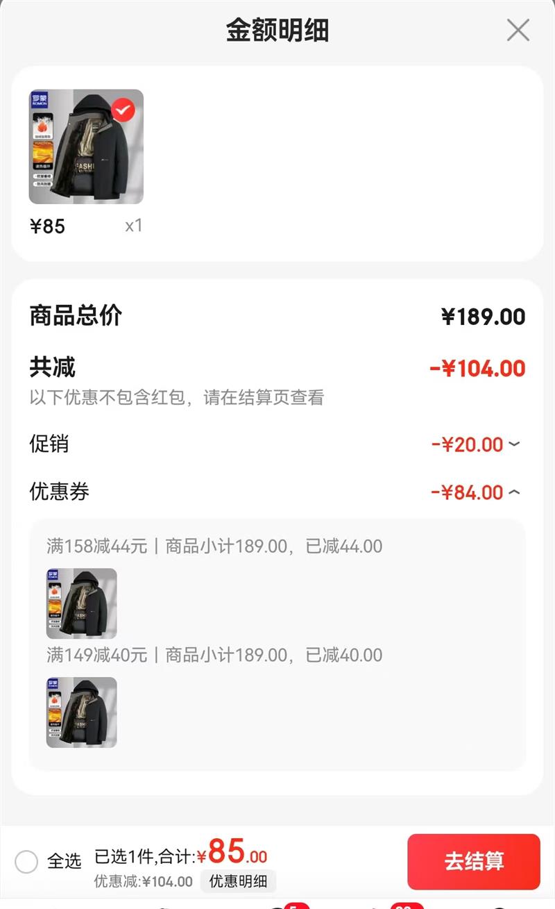 罗蒙（ROMON）男中长款冬季加绒厚棉衣外套 反季促销优惠证明