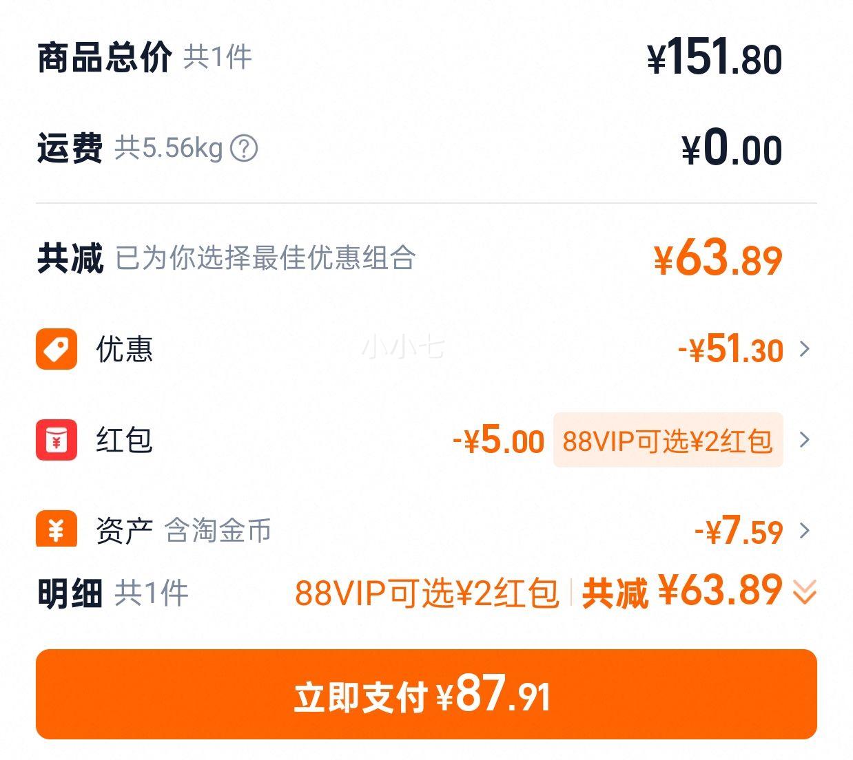 88VIP、需福袋：得宝 经典无香软抽抽纸 90抽×32包优惠证明