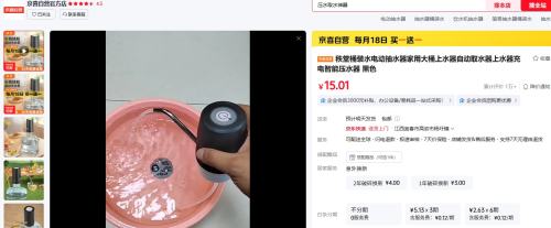 秩堂桶装水电动抽水器家用大桶上水器自动取水器上水器充电智能压水器 黑色优惠证明