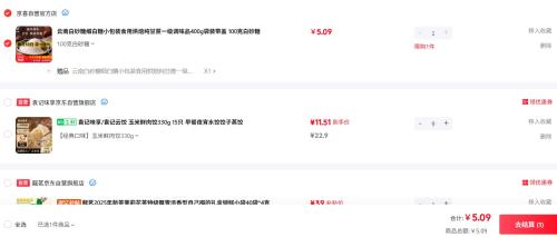 云南白砂糖细白糖 100g*1件优惠证明