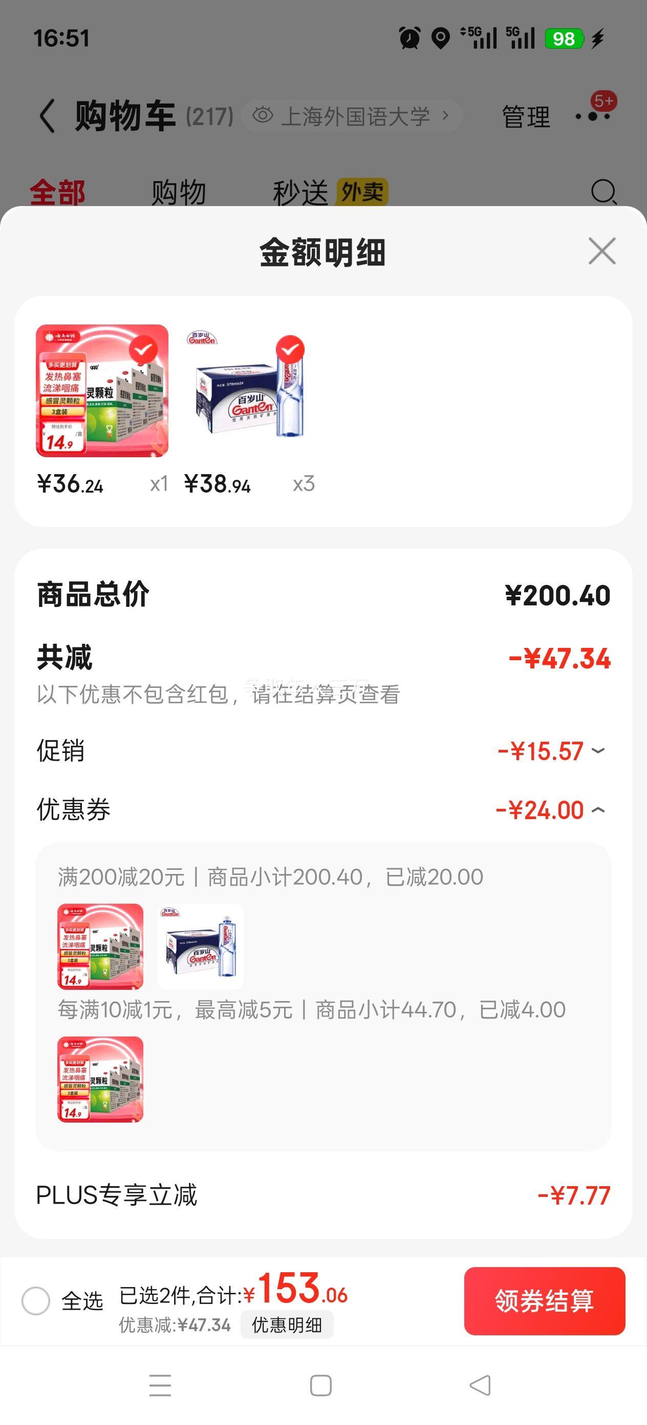 百岁山 天然 矿泉水 瓶装 570ml 24瓶*3件优惠证明