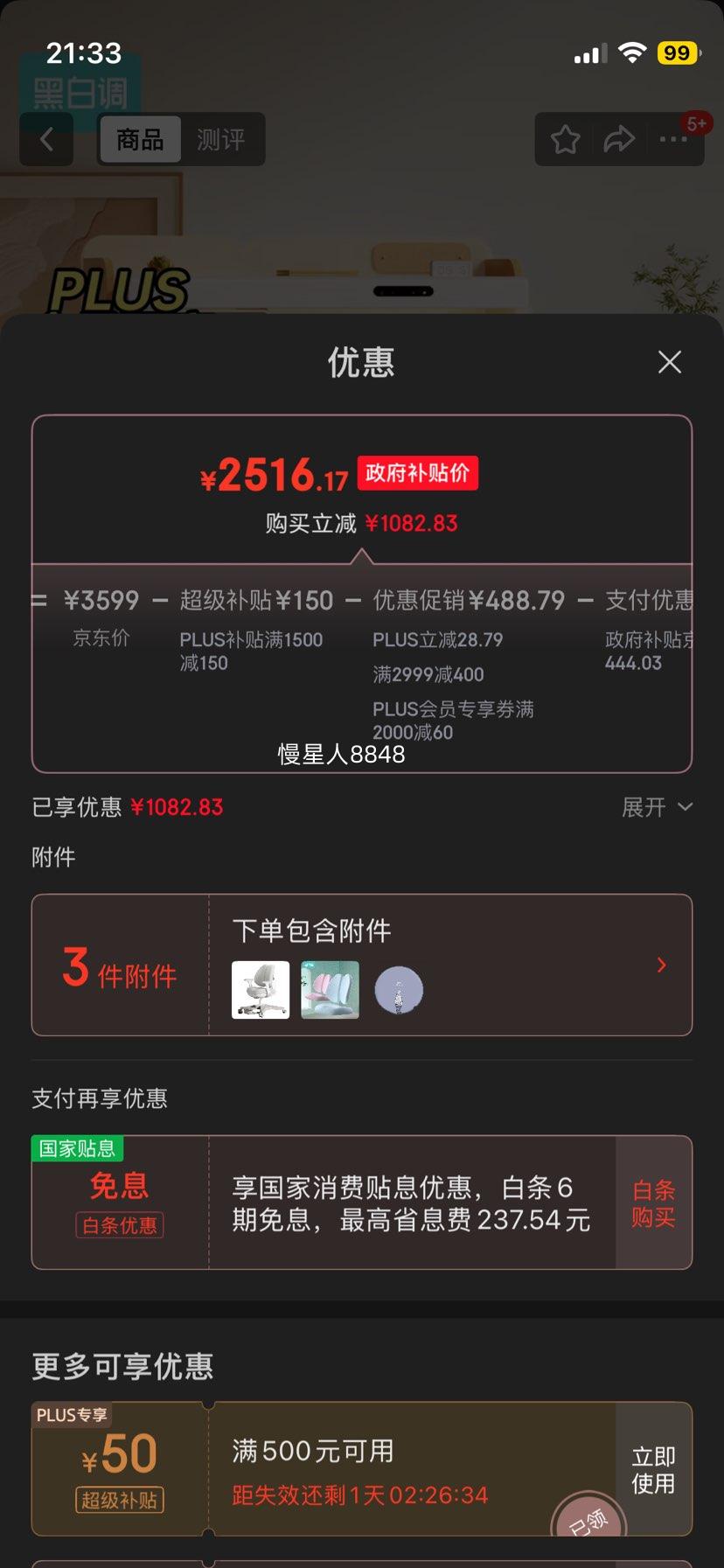 黑白调儿童C2儿童学习桌椅书桌学习桌儿童专用3-18岁实木可升降进口橡胶木优惠证明