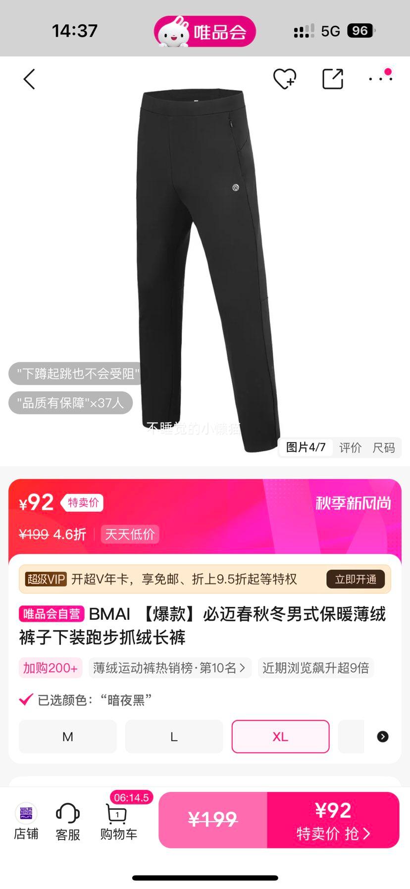 BMAI 必迈 春秋冬男式保暖 薄绒裤子 下装跑步抓绒长裤优惠证明