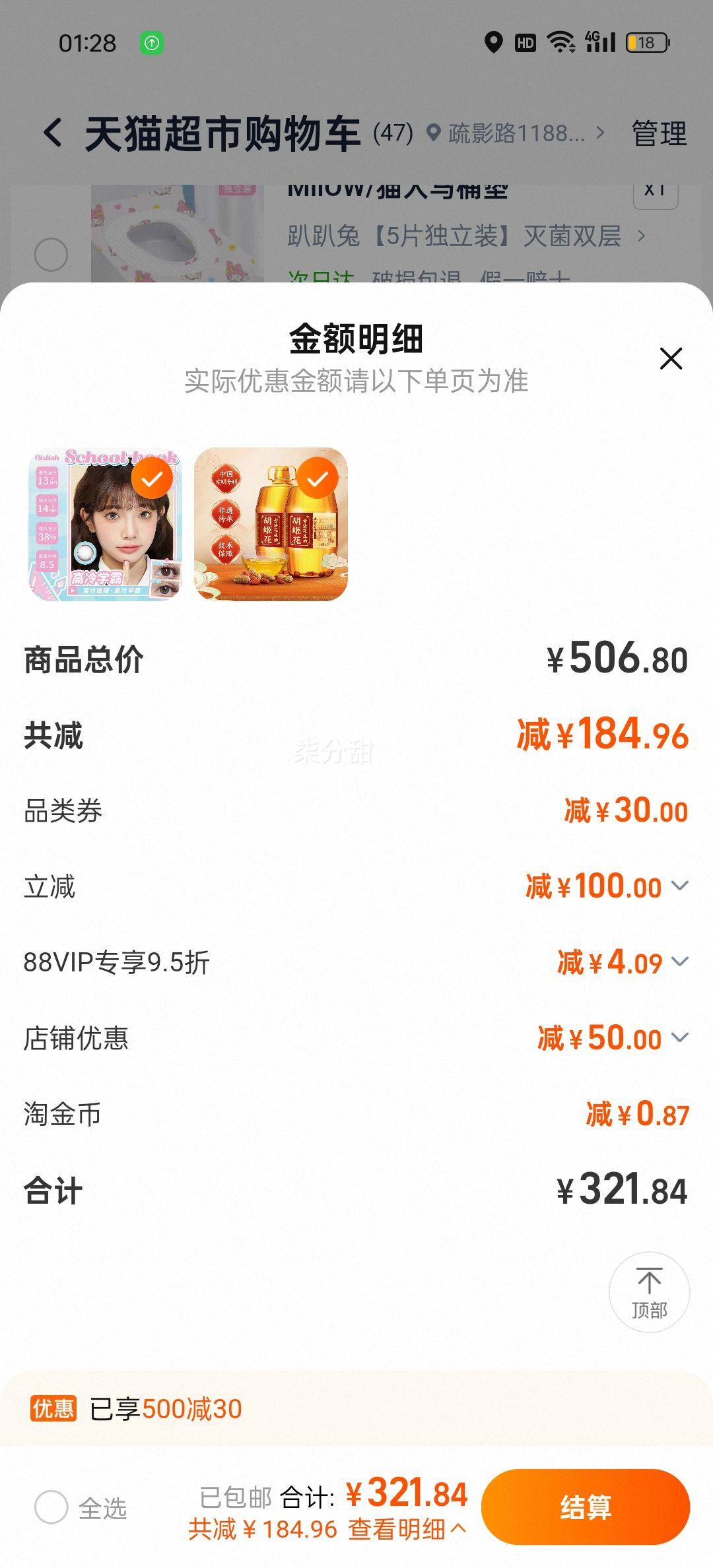 再降价、胡姬花古法一九一八花生油6.2L*2桶优惠证明