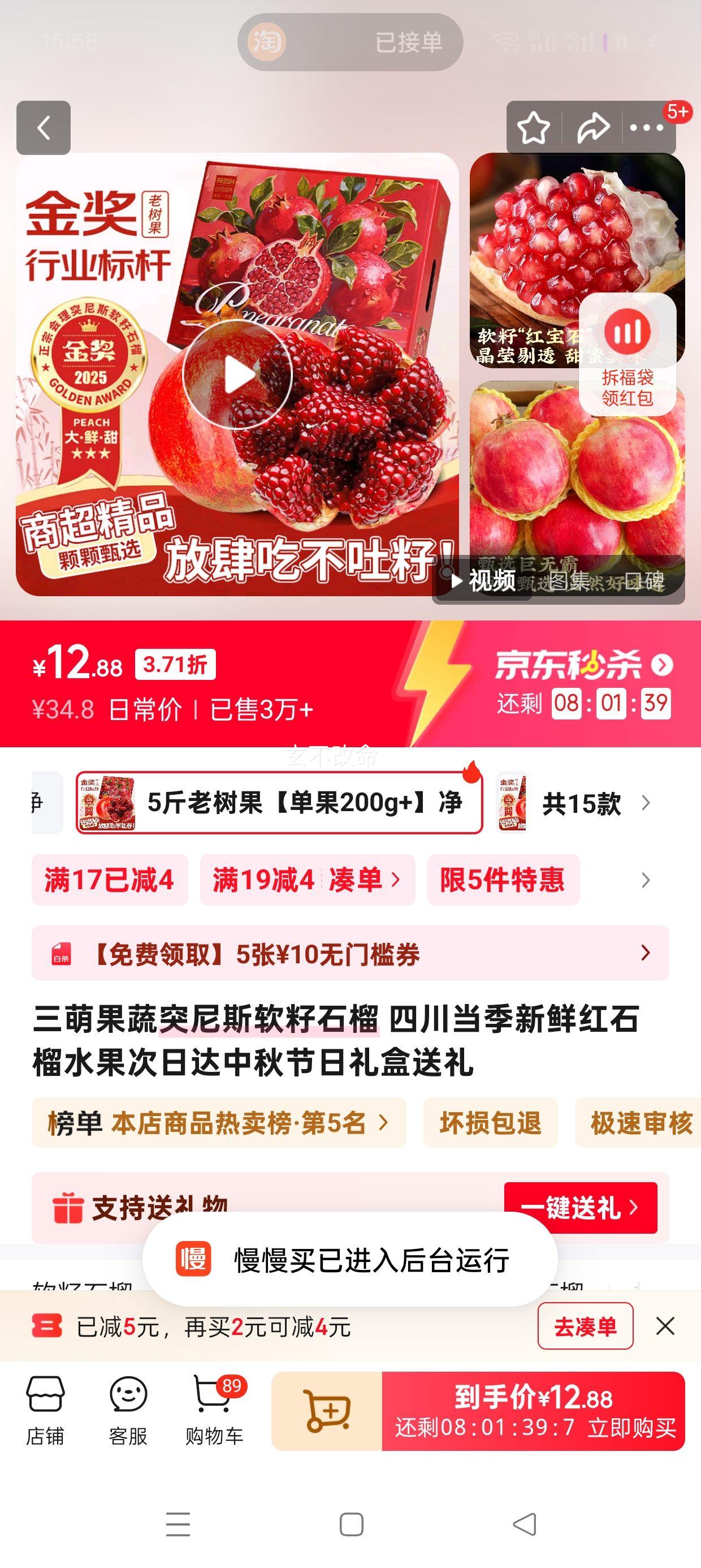 三萌果蔬 突尼斯软籽石榴礼盒送礼 5斤老树果【单果200g+】净重4.5斤优惠证明