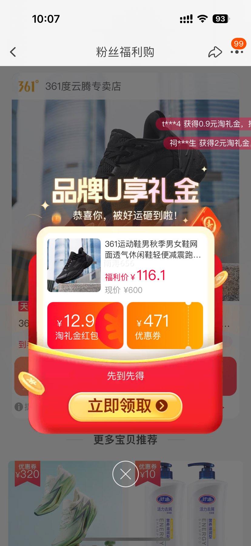 361° 爆沫3.5 超轻SE 黑武士 男女款Q弹透气减震跑鞋 672332208优惠证明