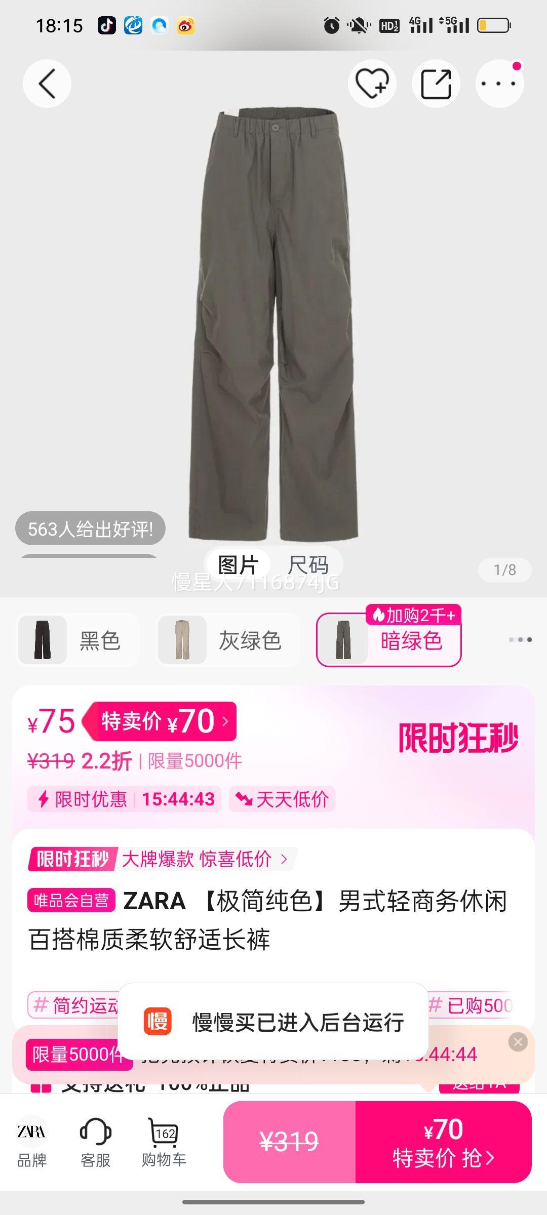 ZARA  极简纯色 男式轻商务休闲棉质柔软舒适长裤优惠证明