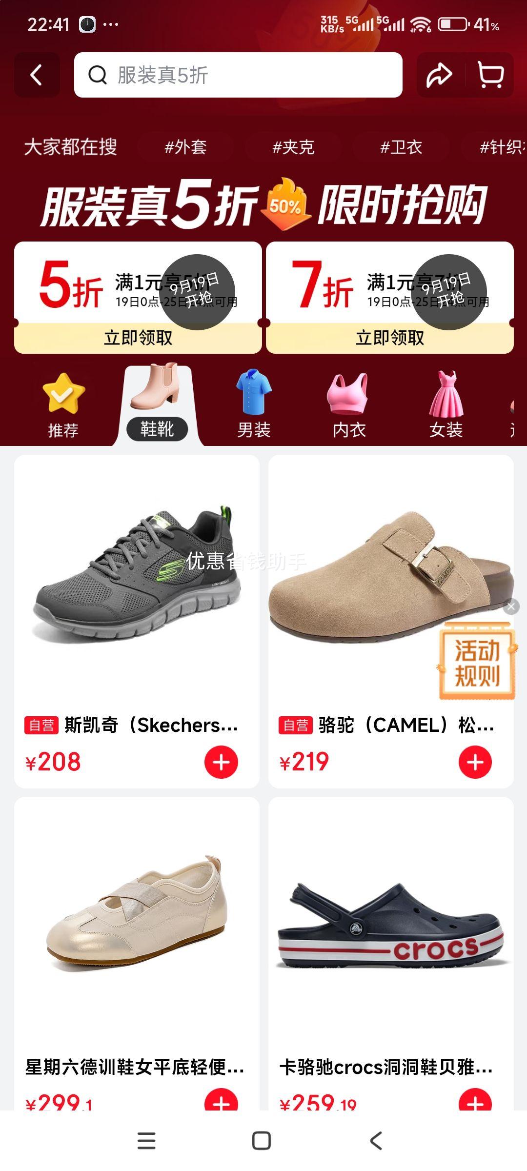 斯凯奇 海军蓝老爹鞋厚底增高休闲鞋 白色/海军蓝色/WNV 优惠证明