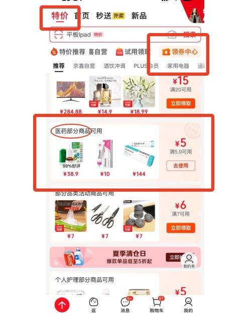 [修正] 蒲地蓝消炎片 0.3g*23片*2板/盒优惠证明