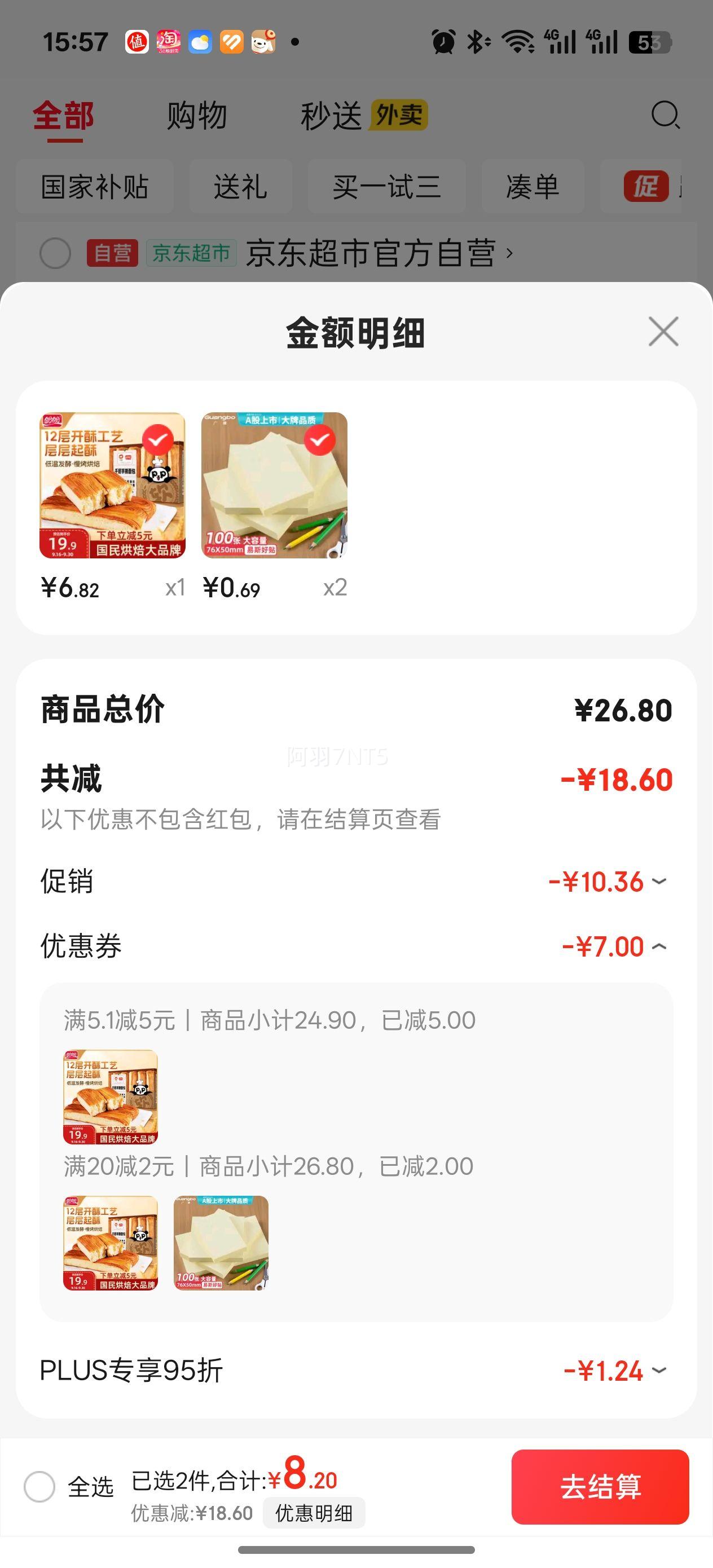 盼盼 手撕千层枕面包 早餐点心休闲零食营养代餐充饥宵夜 640g/箱优惠证明