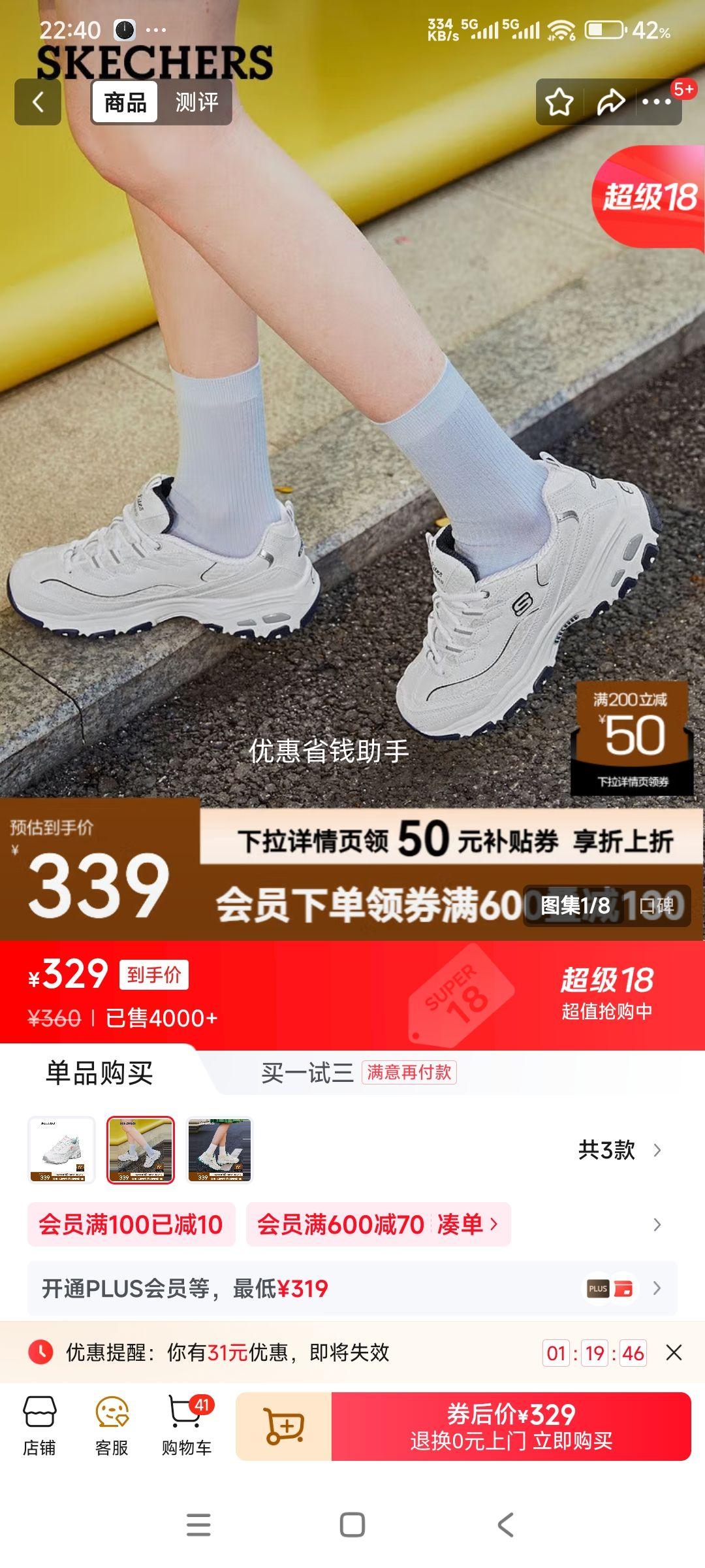 斯凯奇 海军蓝老爹鞋厚底增高休闲鞋 白色/海军蓝色/WNV 优惠证明