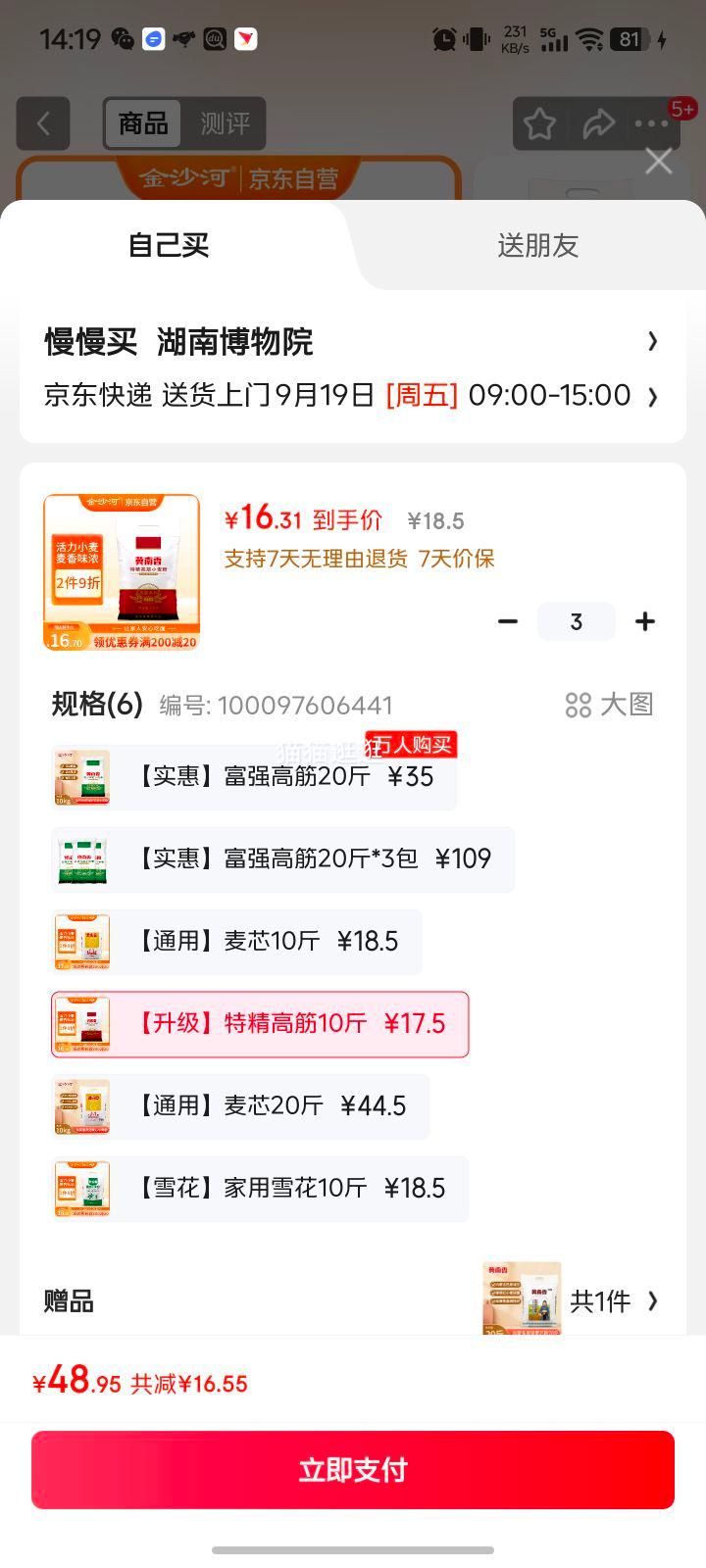 冀南香冀南香面粉 特精高筋小麦粉 麦芯粉 白面粉10斤馒头包子面条饺子优惠证明
