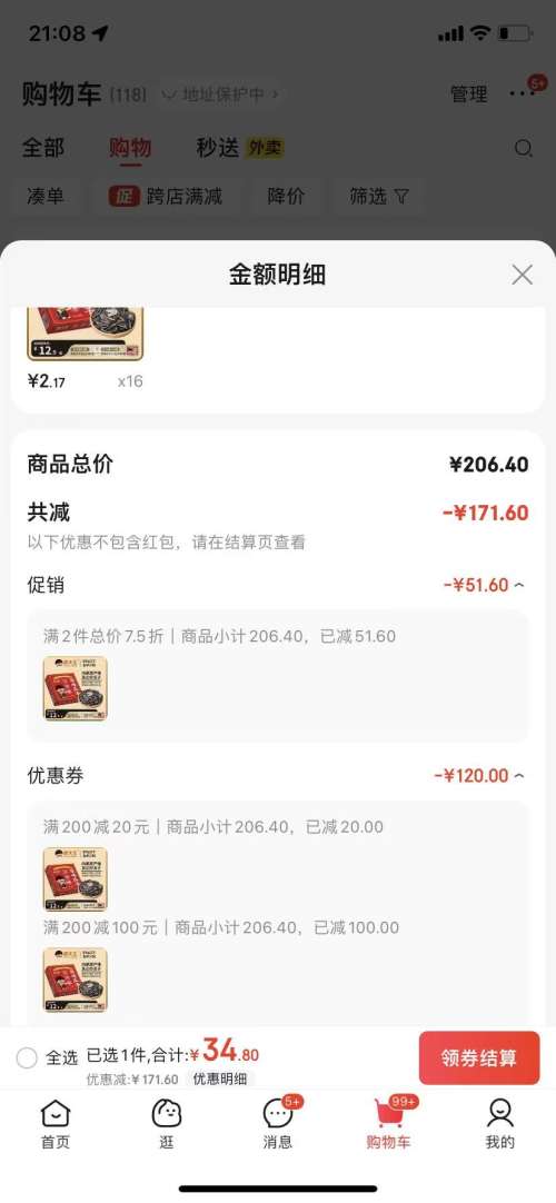 限江西：胖大生 原味大瓜子葵花籽休闲零食 158g 拍16件优惠证明