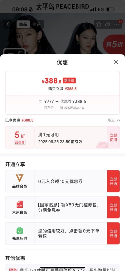 太平鸟 女装 一手长连帽羽绒服 亮面短款优惠证明