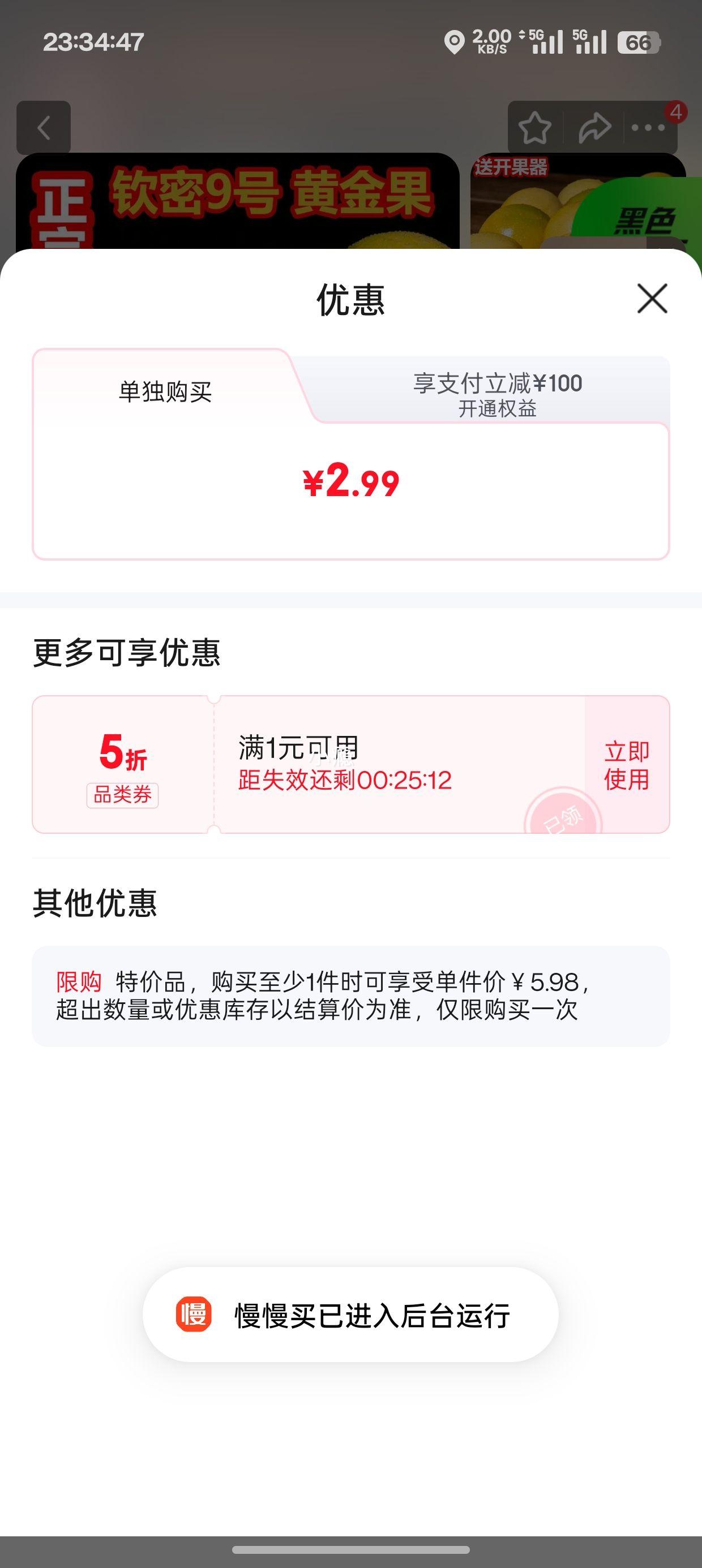 再降价：钦密9号 黄金百香果 10粒装  单果重30-45g优惠证明