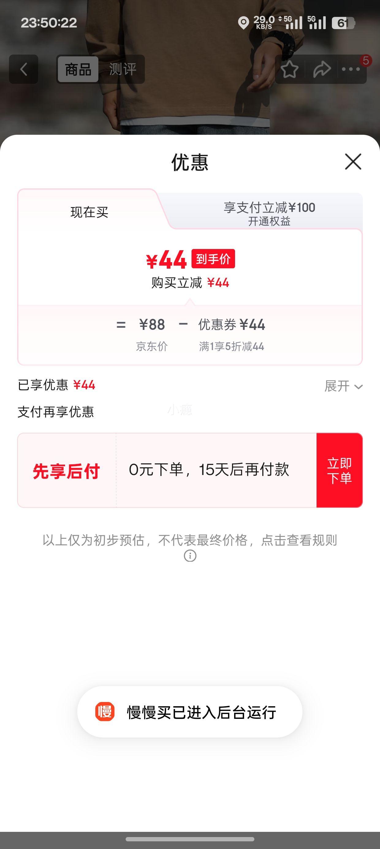 Homlean 美式水洗牛仔裤 优惠证明