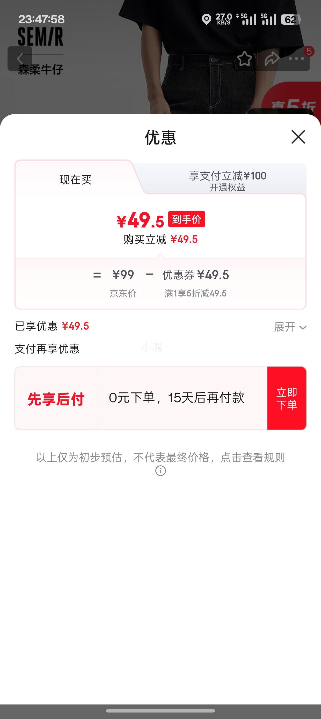 森马 牛仔裤男 小脚裤复古水洗裤子优惠证明