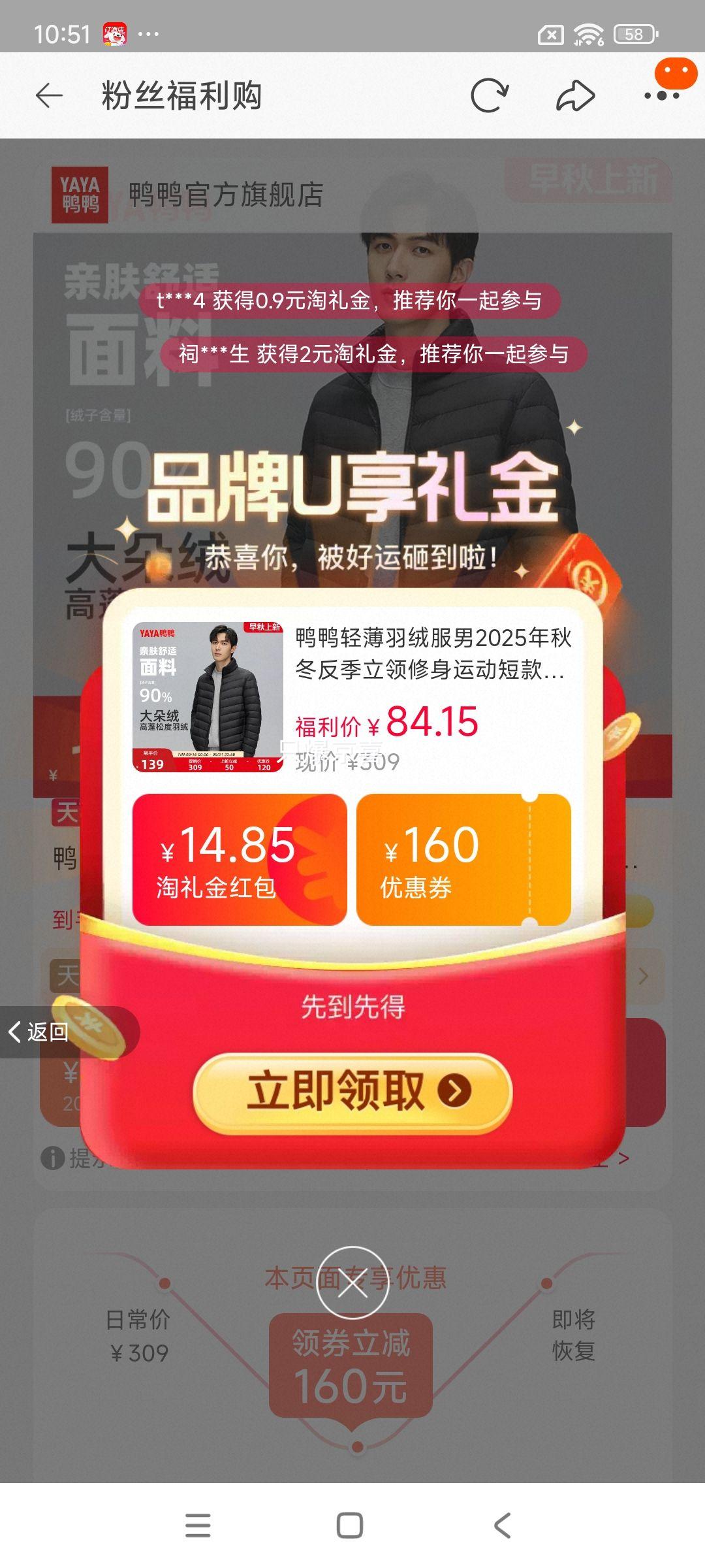 鸭鸭羽绒服男2024年立领运动外套优惠证明