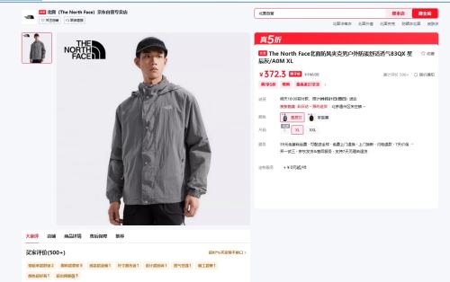 The North Face 北面 防风夹克男户外防泼舒适透气83QX  优惠证明