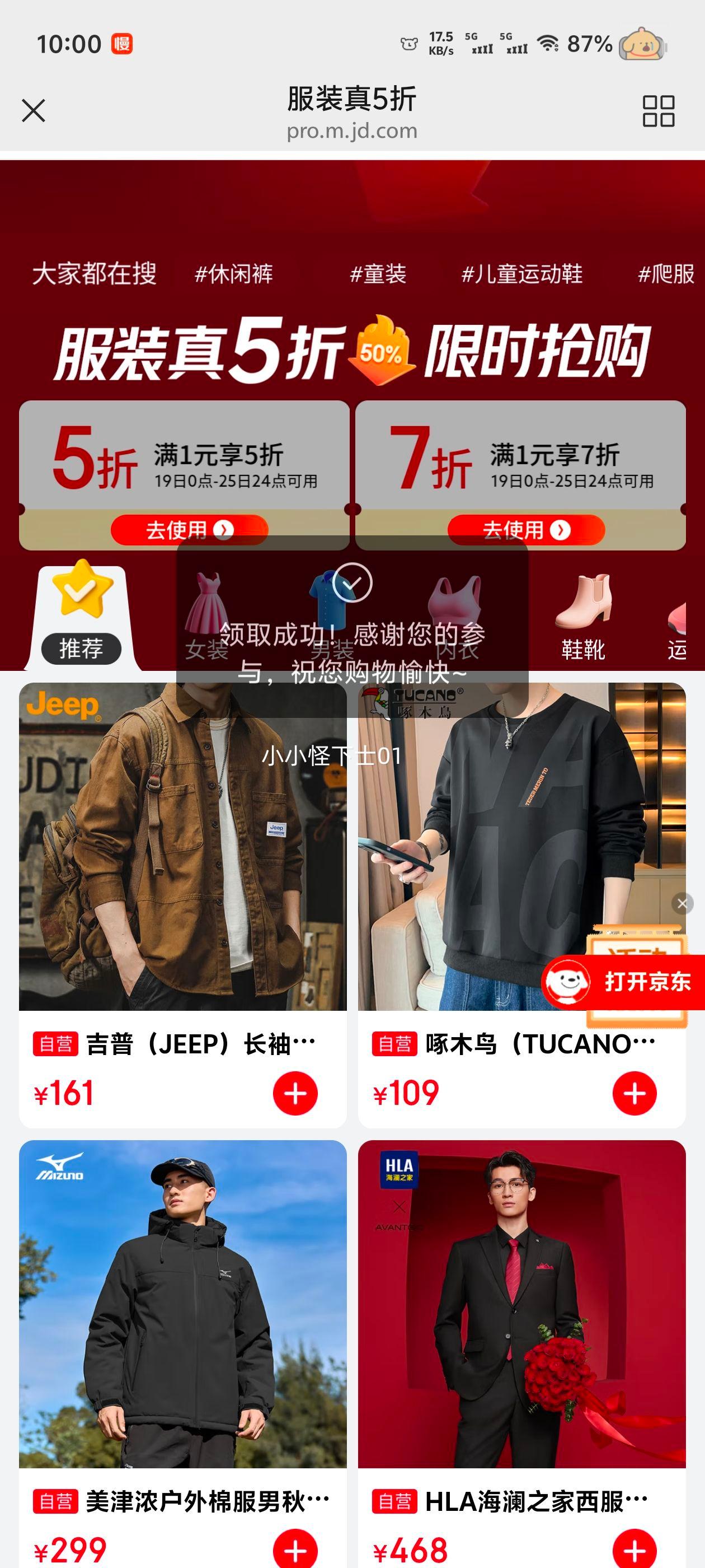 HLA 海澜之家 长袖衬衫 男商务挺括利落 大码正装衬衣优惠证明