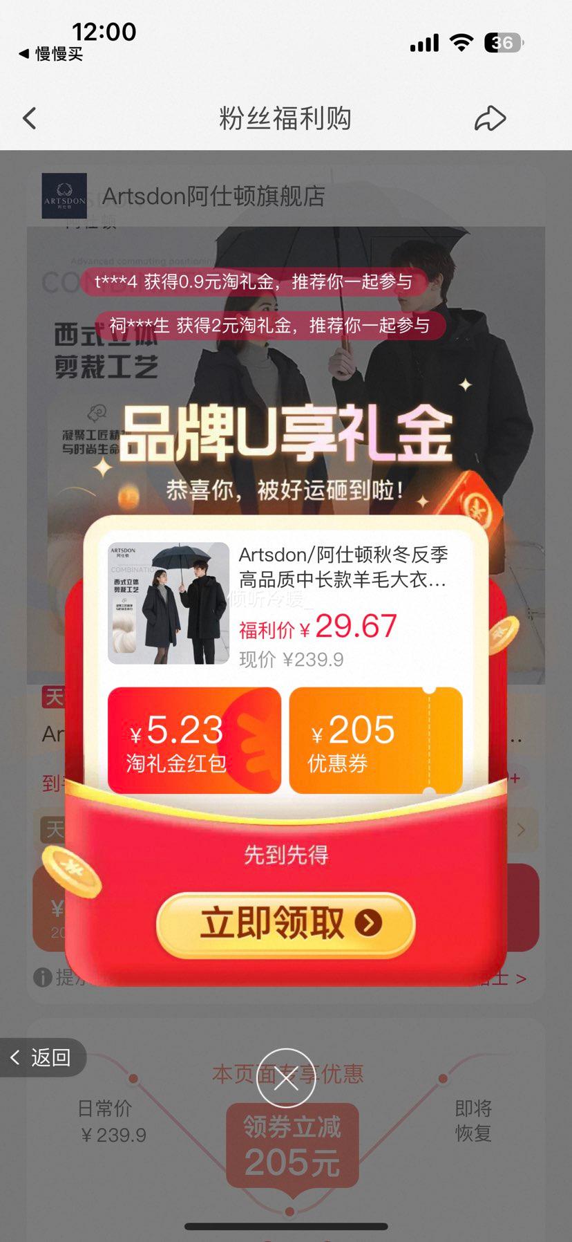 Artsdon/阿仕顿秋冬反季高品质中长款羊毛大衣男女爸妈款毛呢大衣优惠证明