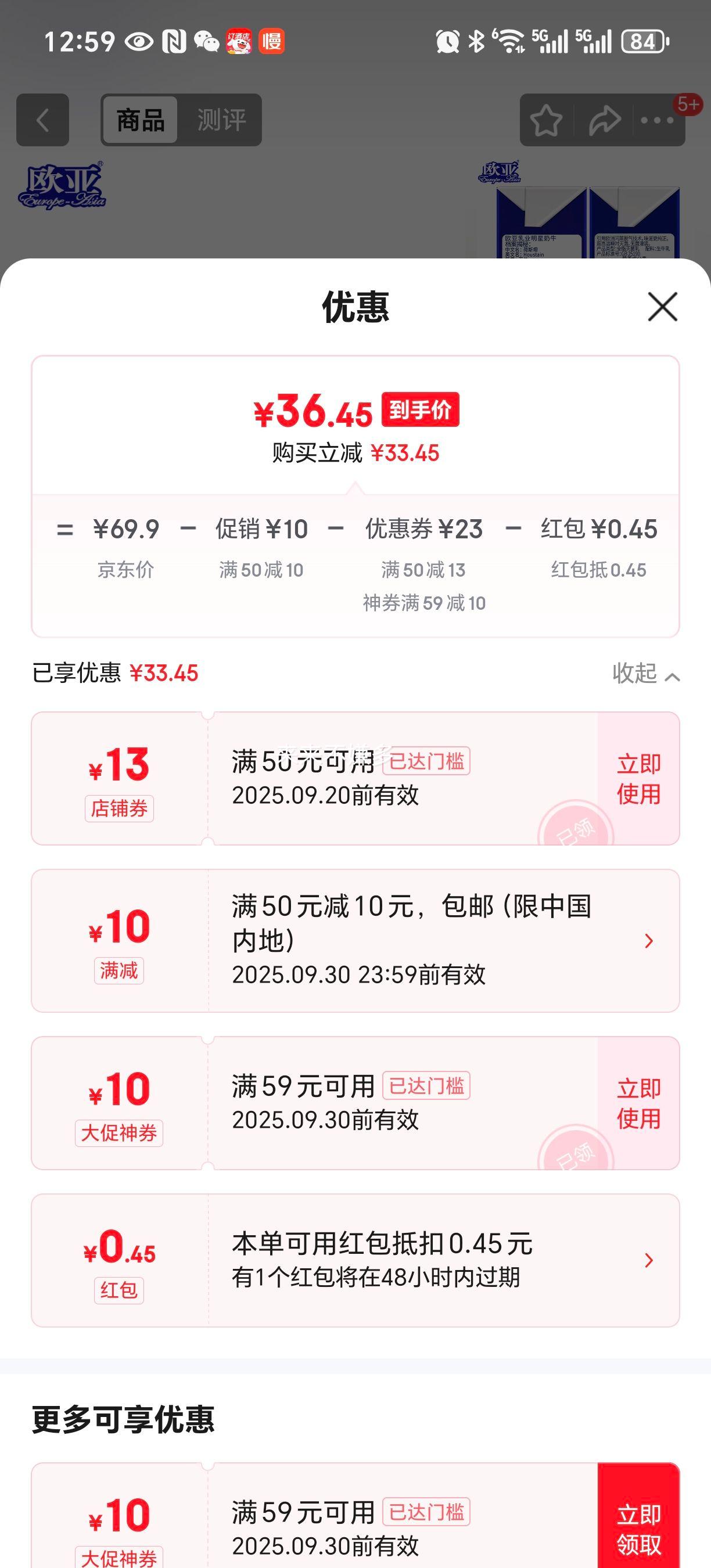 欧亚 全脂 纯牛奶 3.2g蛋白质 盒装 200g 20盒优惠证明