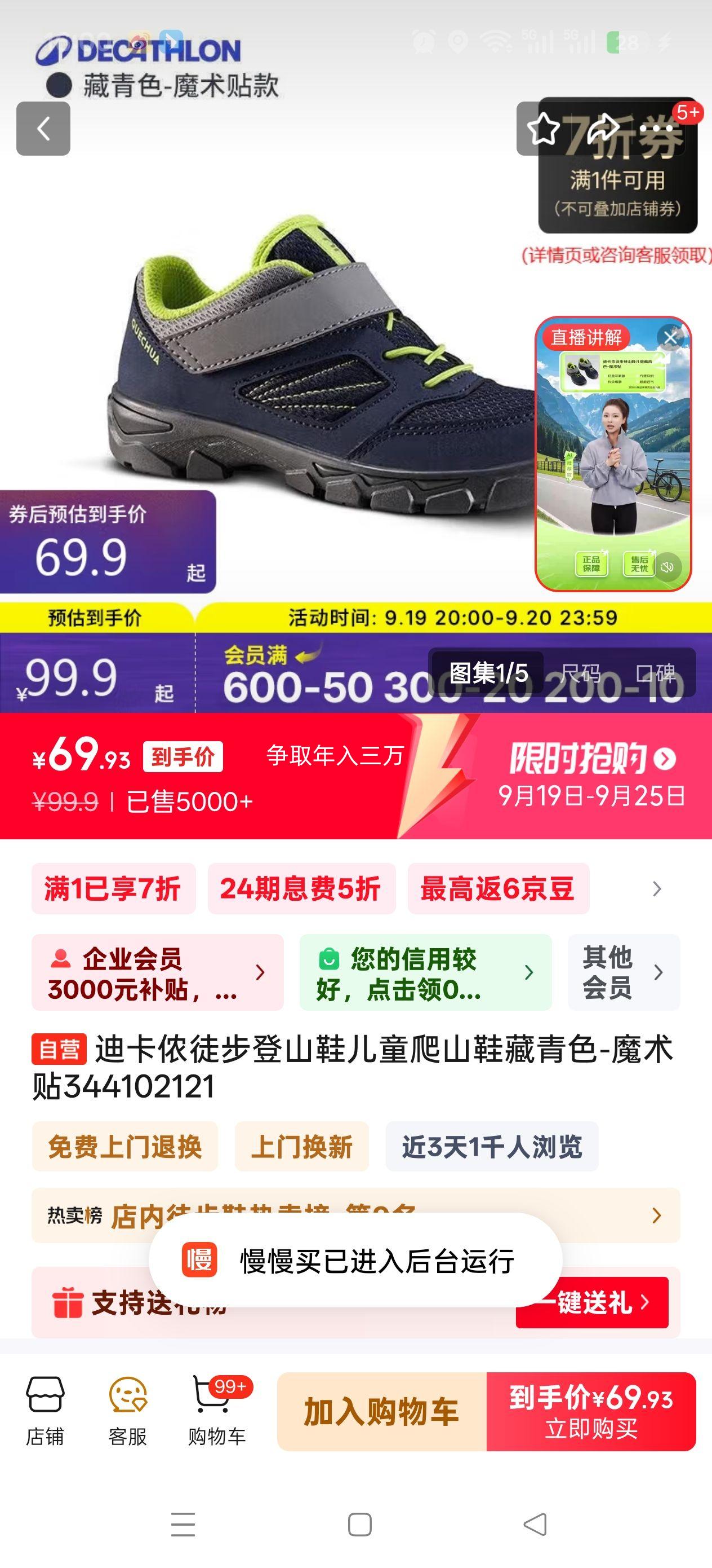 迪卡侬徒步登山鞋儿童爬山鞋藏青色-魔术贴344102121优惠证明