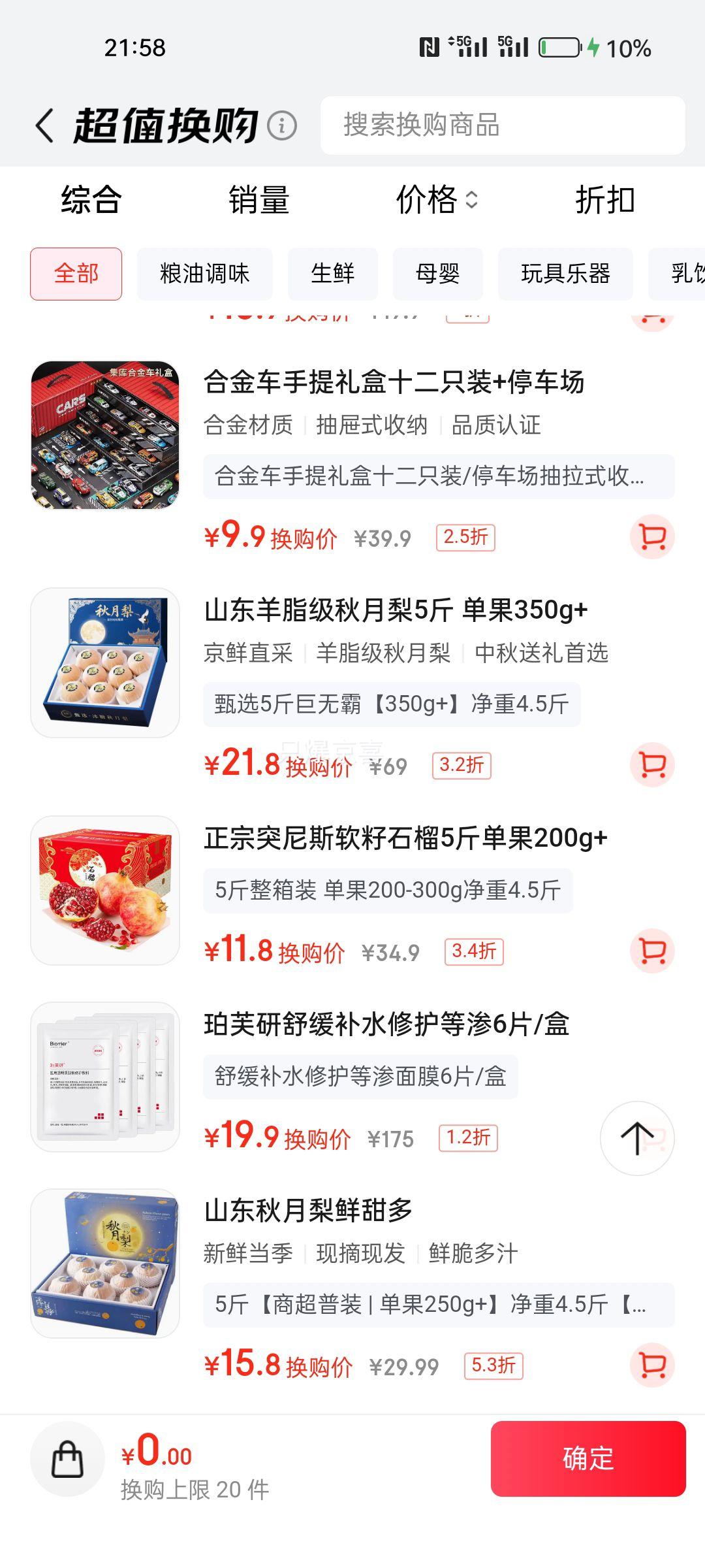 京丰味石榴 正宗四川突尼斯软籽石榴 当季时令生鲜水果整箱 5斤整箱装 单果200-300g净重4.5斤优惠证明