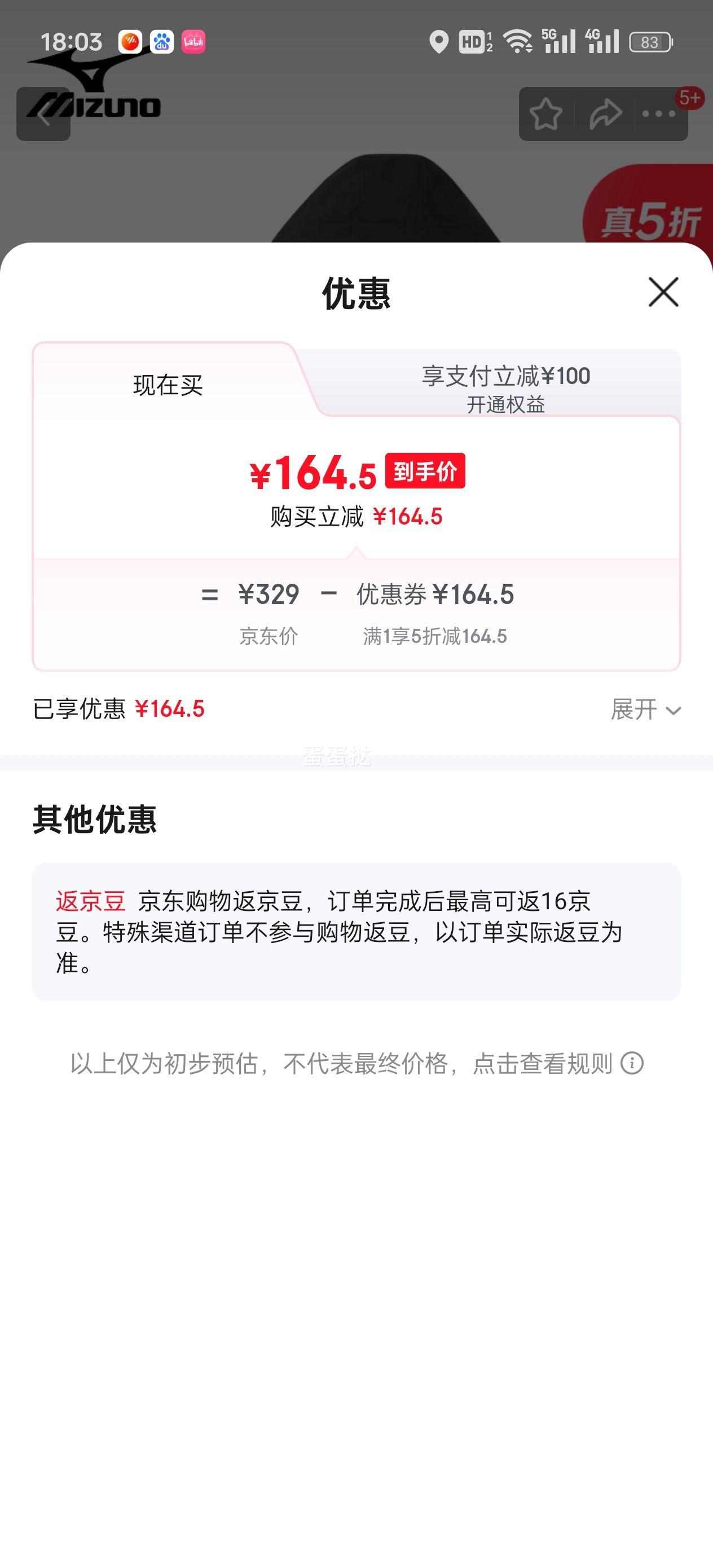 美津浓户外夹克男秋冬加绒外套防风连帽纯色保暖茄克 黑色（抓绒款）4XL优惠证明
