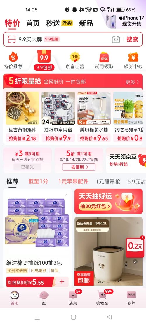 卫生纸厕纸原木卷纸  4层 500g*1卷优惠证明