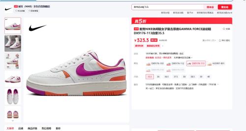 耐克 NIKE 休闲鞋女子复古厚底GAMMA FORCE运动鞋DX9176-113白紫35.5优惠证明