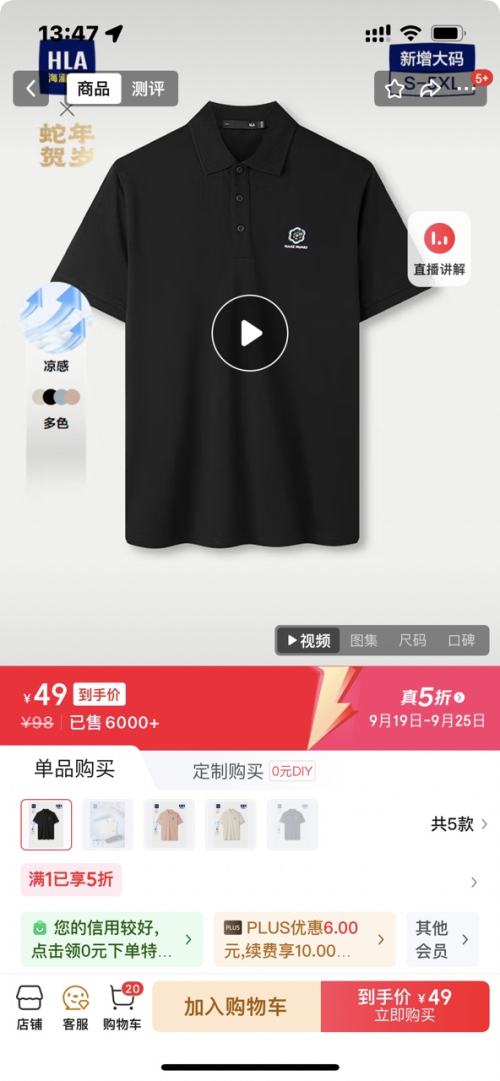 HLA 海澜之家 POLO衫男 25蛇年贺岁系列 凉感大码翻领短袖优惠证明