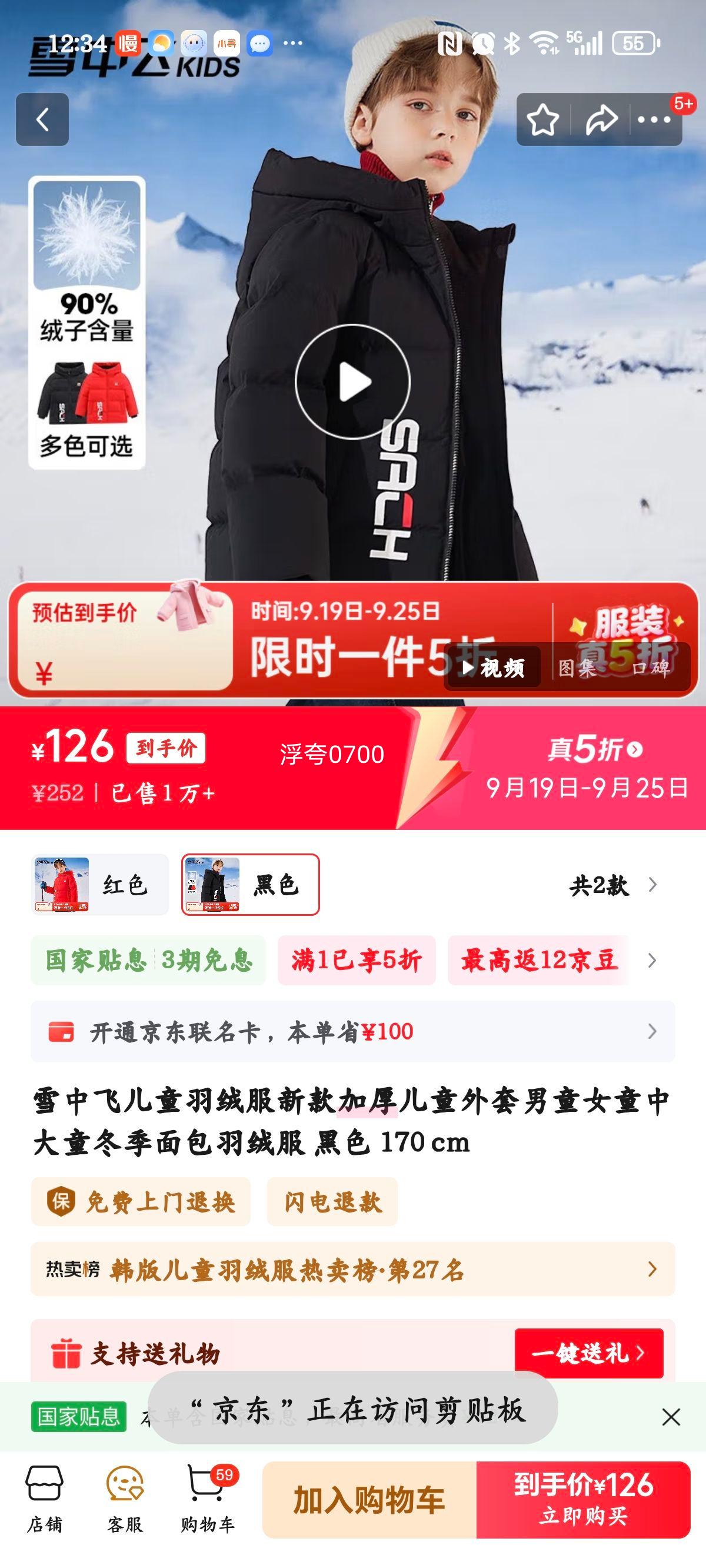 雪中飞儿童羽绒服新款加厚儿童外套男童女童中大童冬季面包羽绒服黑色170cm优惠证明