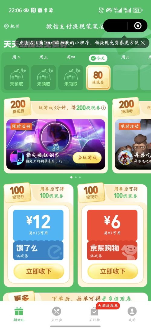 网易严选浴室香氛 栀子300ml优惠证明