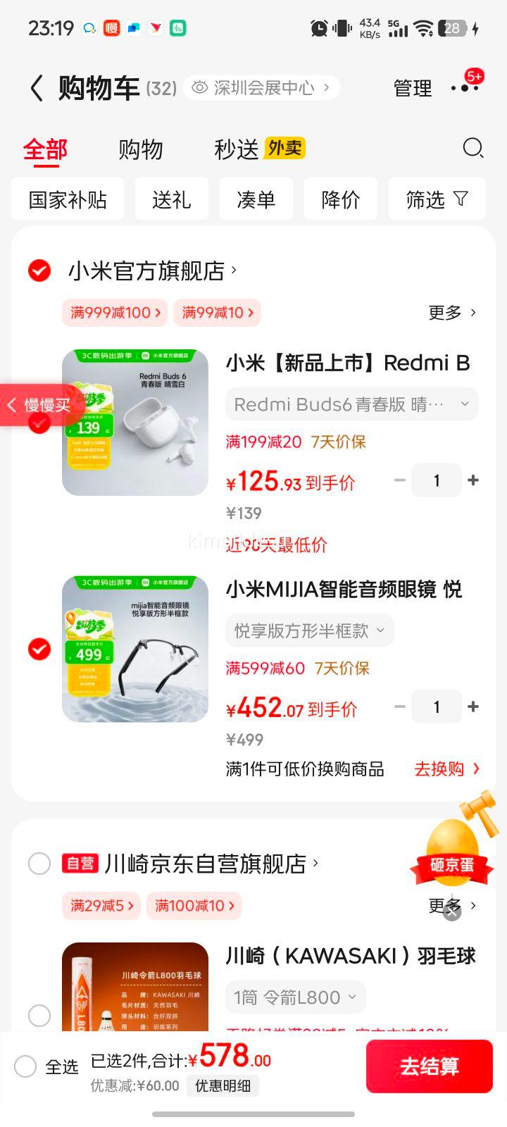 MI/小米 智能音频眼镜 悦享版 降噪耳机 蓝牙耳机 方形半框款 优惠证明