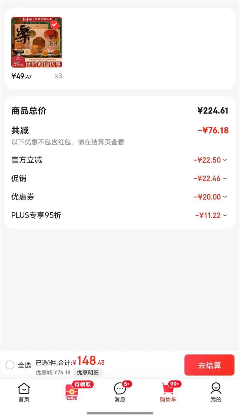 知味观【国潮书法 精装礼盒】乐在团圆优惠证明