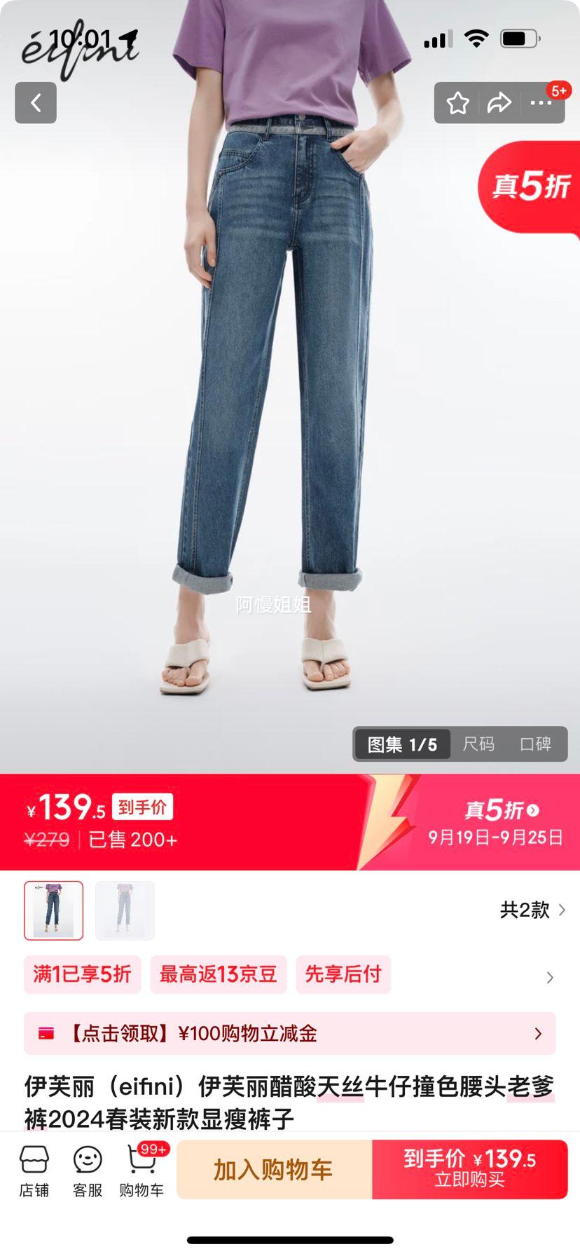 伊芙丽（eifini）伊芙丽醋酸天丝牛仔撞色腰头老爹裤2024春装新款显瘦裤子 藏青 M优惠证明