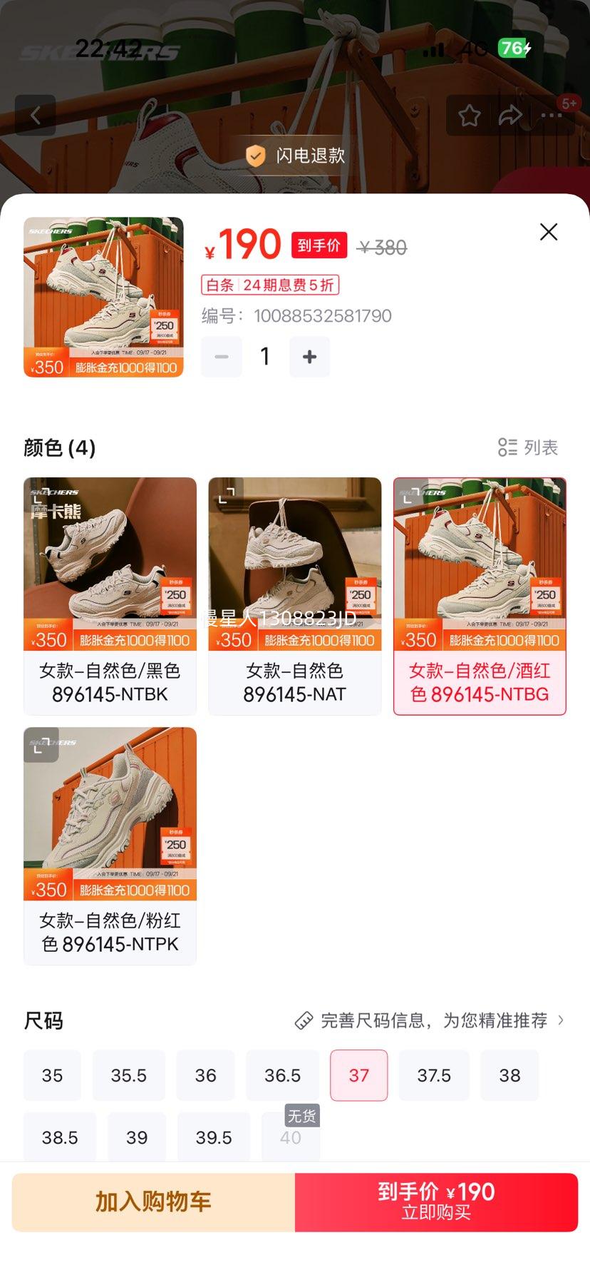 斯凯奇（Skechers）摩卡熊1代丨熊猫鞋 女款优惠证明