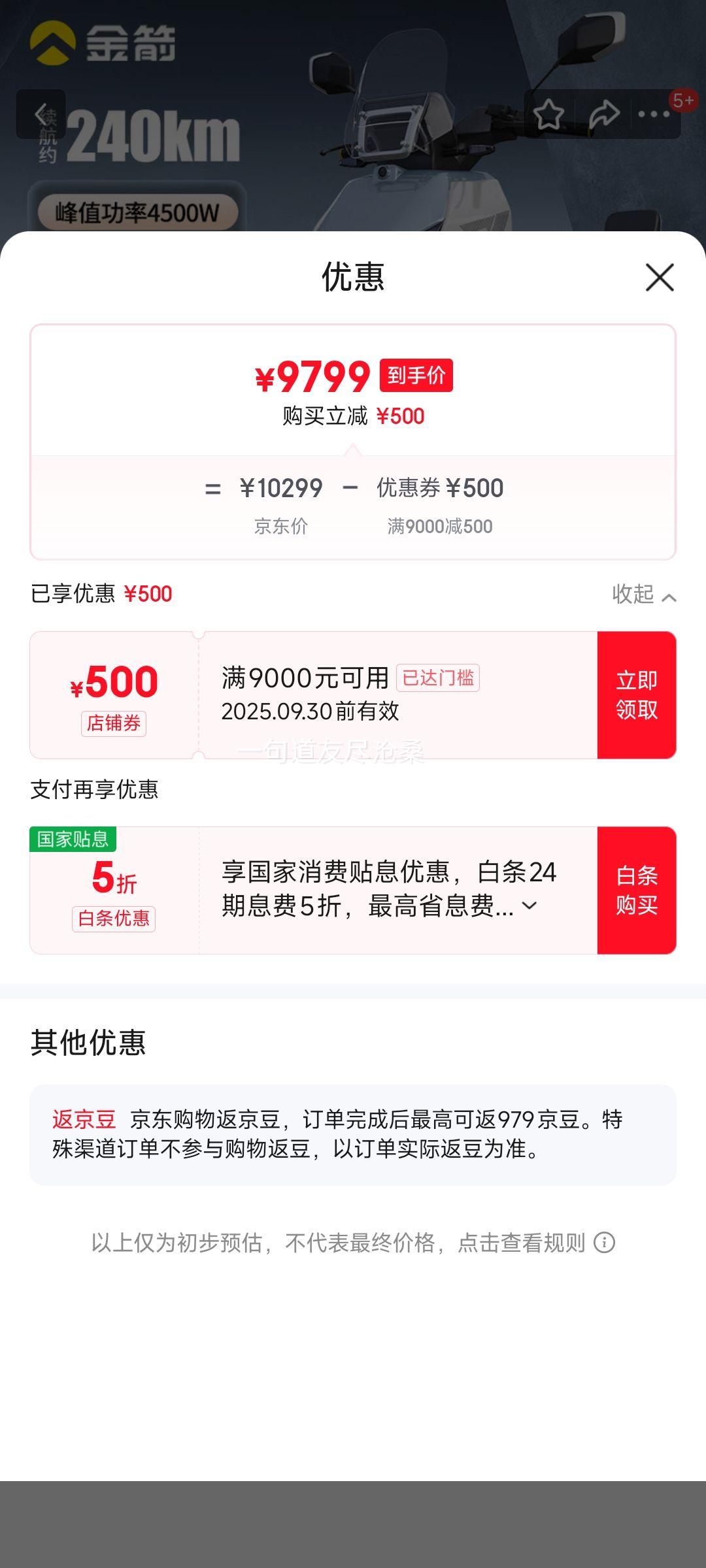 金箭零界900电动摩托车74V110A锂电池新款 月慕白/粉雾蓝【续航200公里】 74V110Ah原装锂电池优惠证明