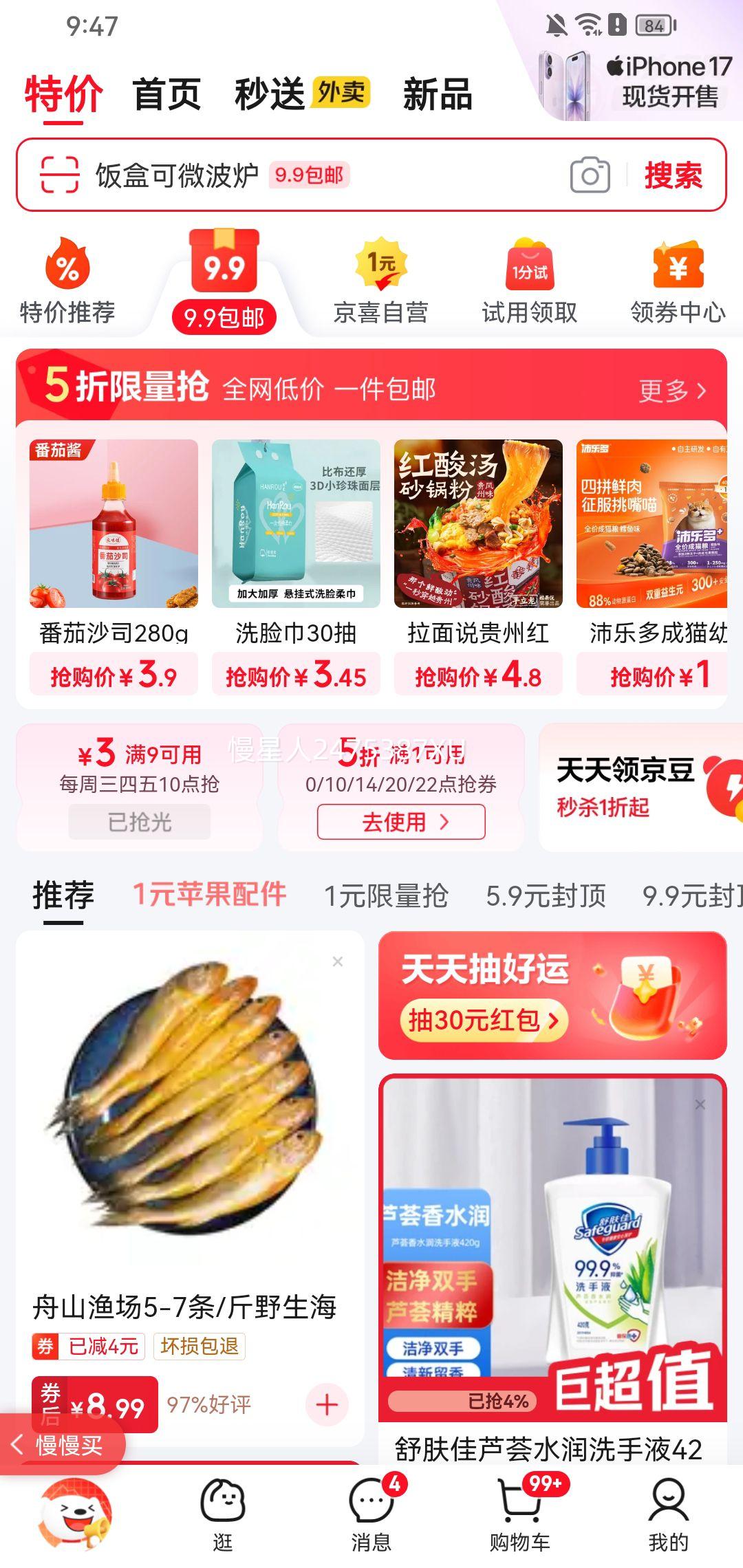 便携式手提秤 2个优惠证明