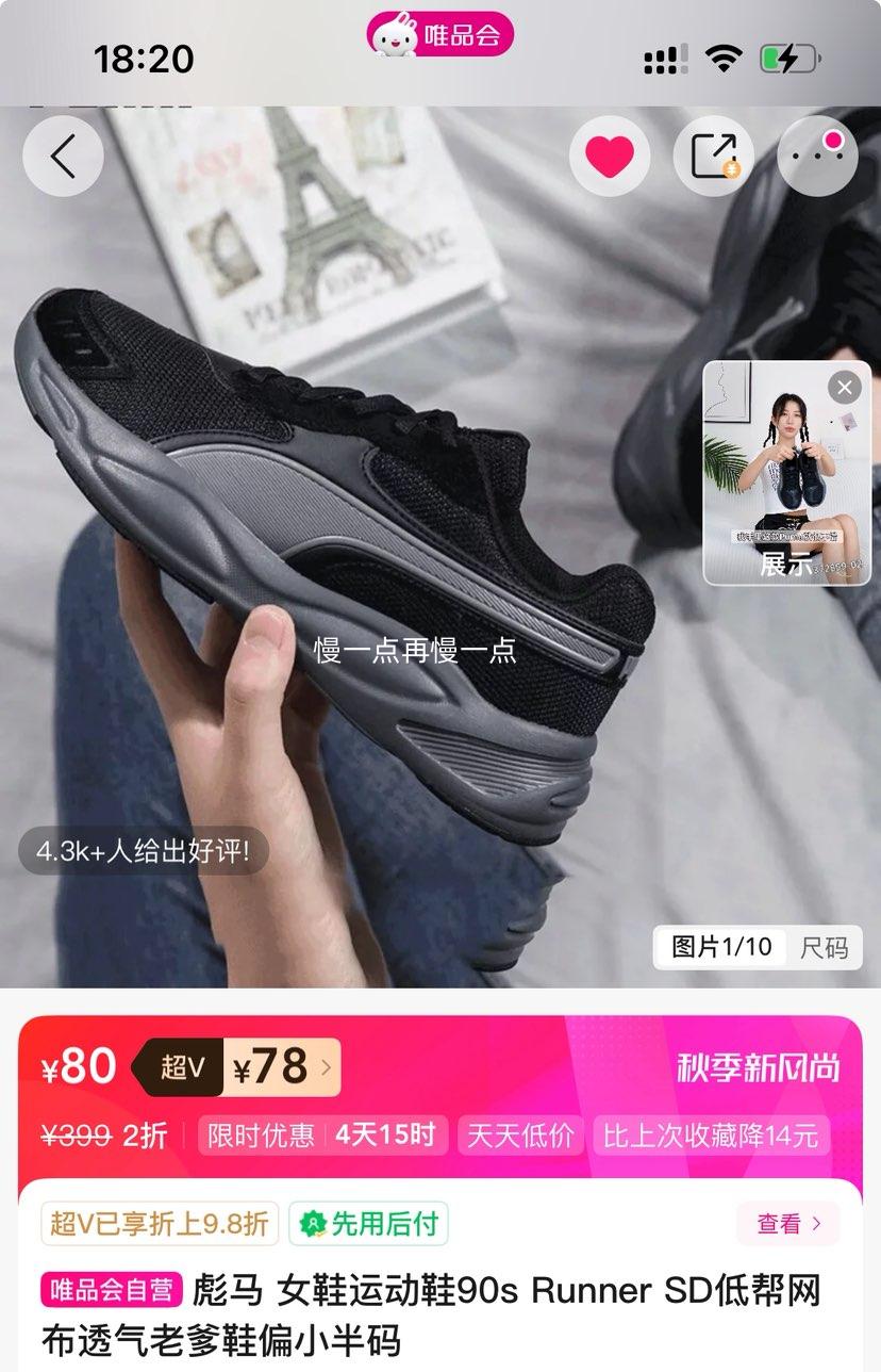 超V：彪马 女鞋运动鞋90s Runner SD低帮网布透气老爹鞋优惠证明