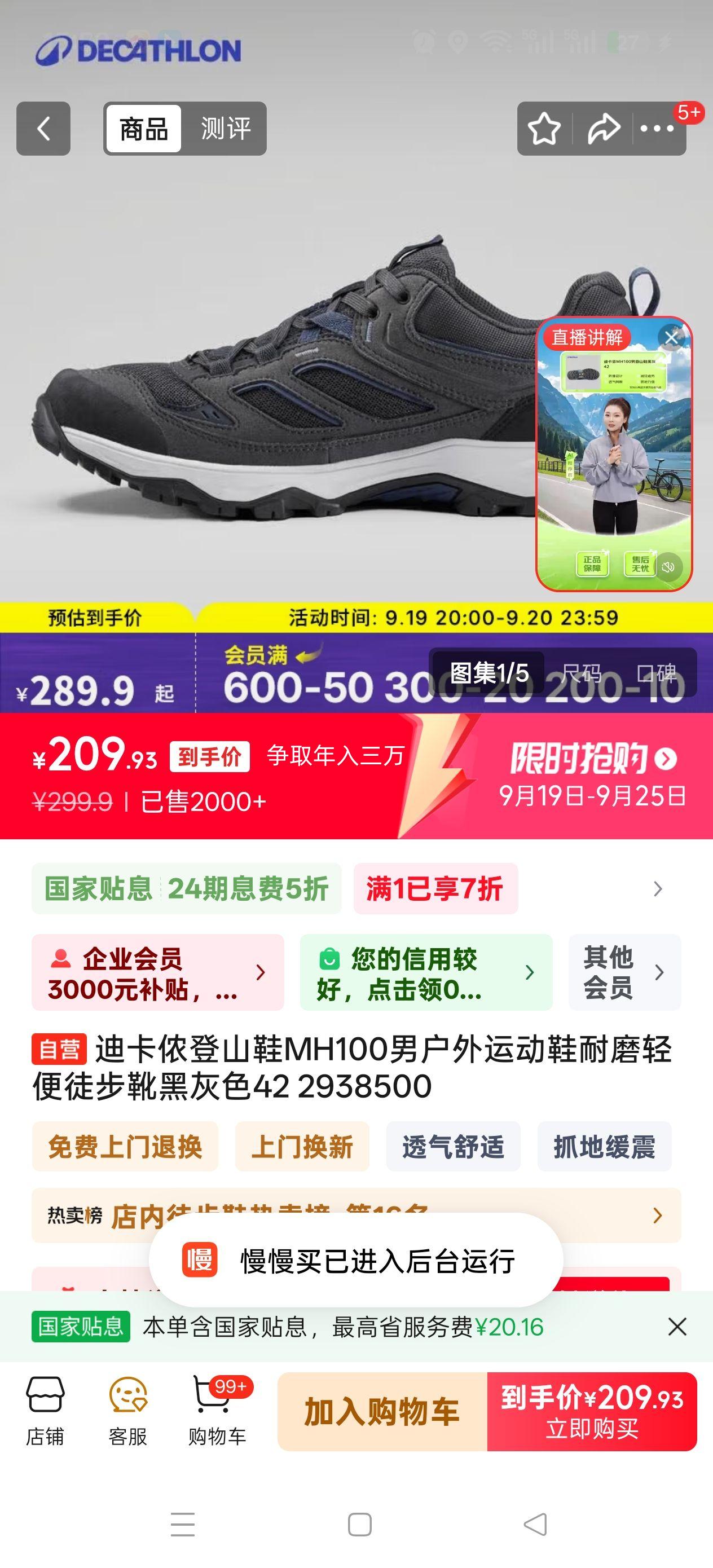 迪卡侬登山鞋MH100男户外运动鞋耐磨轻便徒步靴黑灰色2938500优惠证明