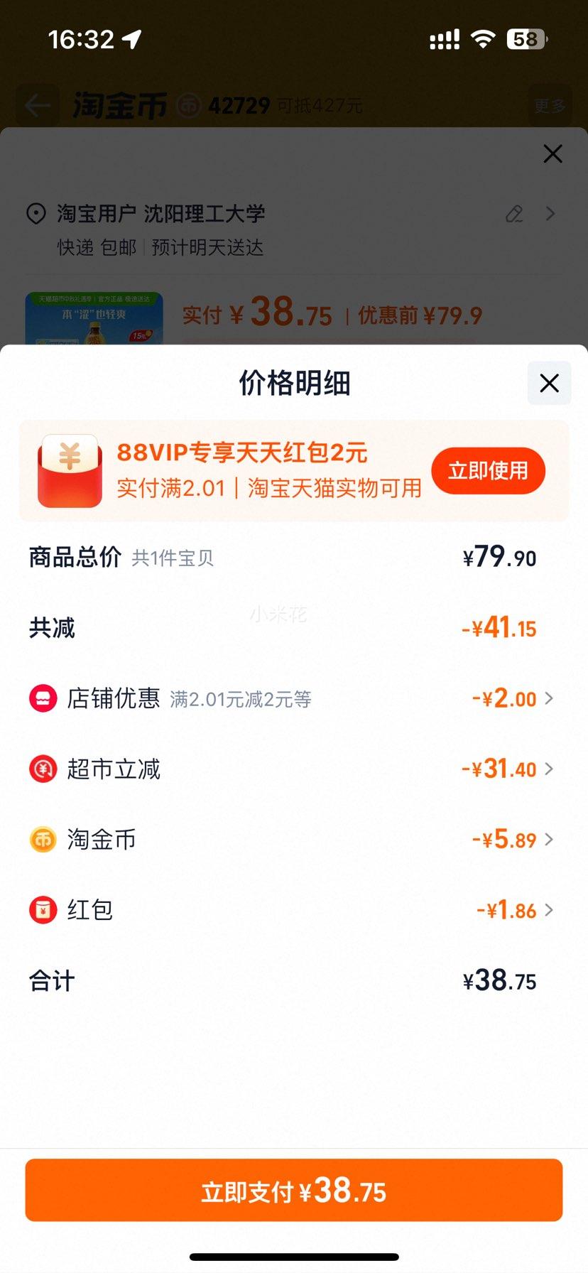 维他鸭屎香柠檬茶柠檬味茶饮料500ml*15瓶优惠证明
