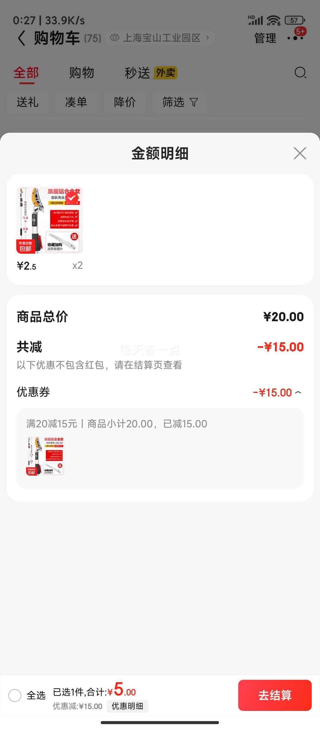 摘果神器 加长杆摘枇杷专用剪伸缩杆 1.4-3米三段伸缩【贈锯片】*2件优惠证明