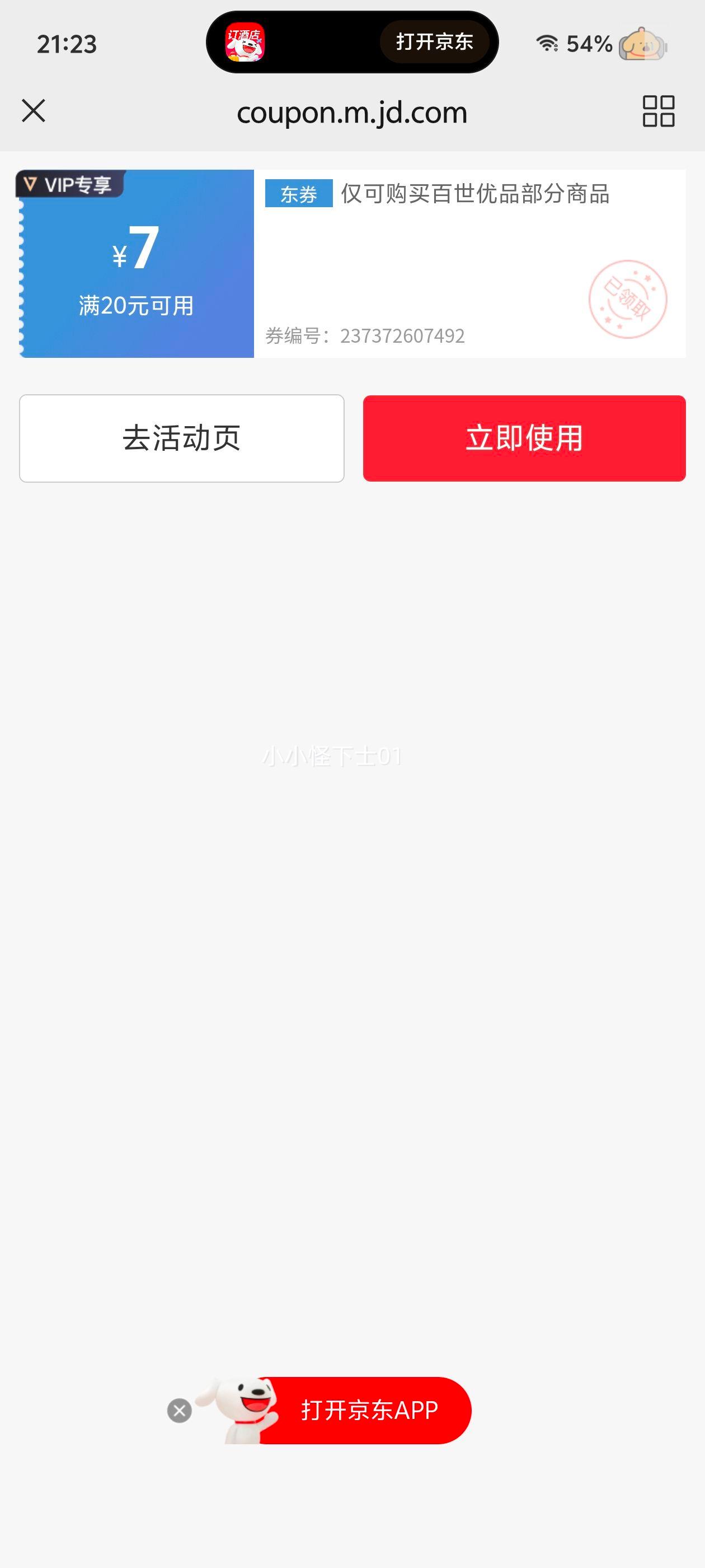 百世优品 平板拖把38cm  免手洗拖地神器优惠证明