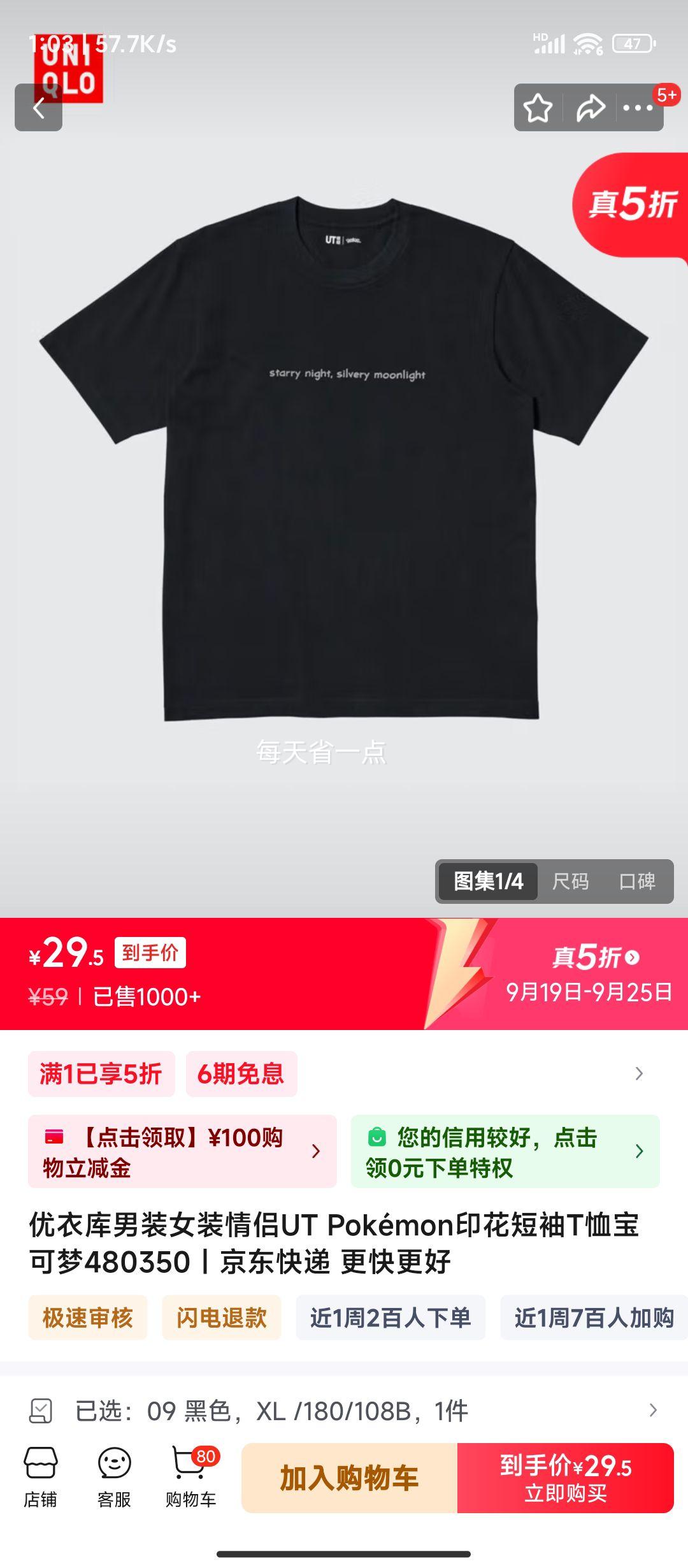 优衣库男装 男女同款UT Pokémon印花T恤/短袖T恤宝可梦 黑色 优惠证明