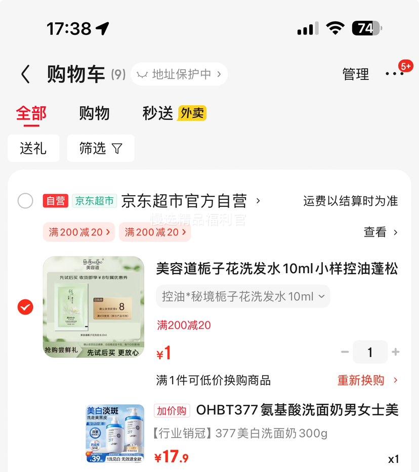 OHBT377氨基酸洗面奶男女士美白淡斑300g优惠证明
