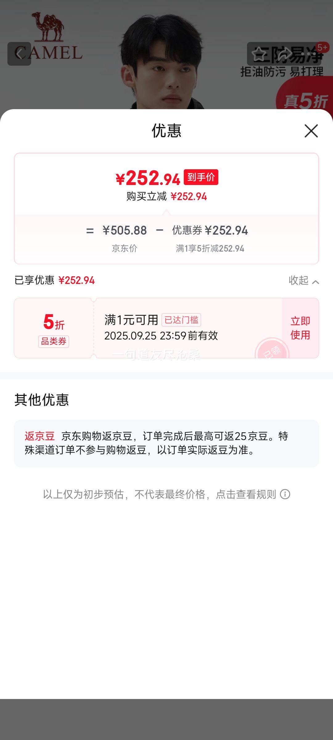 骆驼 三防单层冲锋衣户外专业防风防水登山服B136 幻影黑 M 优惠证明