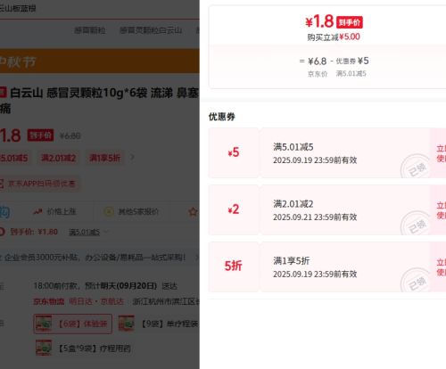 白云山 感冒灵颗粒10g*6袋  流涕 鼻塞 头痛 咽痛 发热 解热镇痛优惠证明