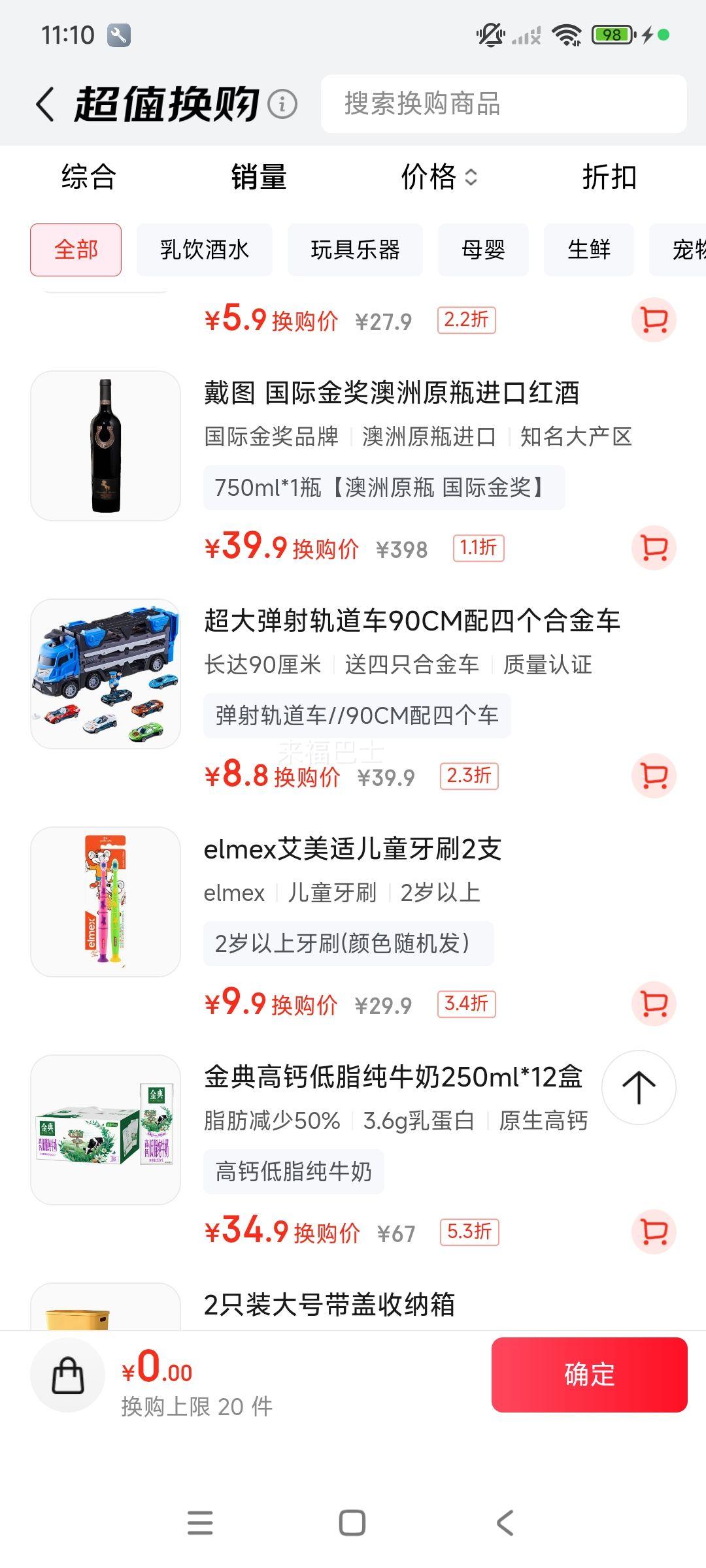 中精质造 儿童变形弹射大卡车货车轨道车工程收纳货柜玩具车 弹射轨道车 90CM配四个车优惠证明